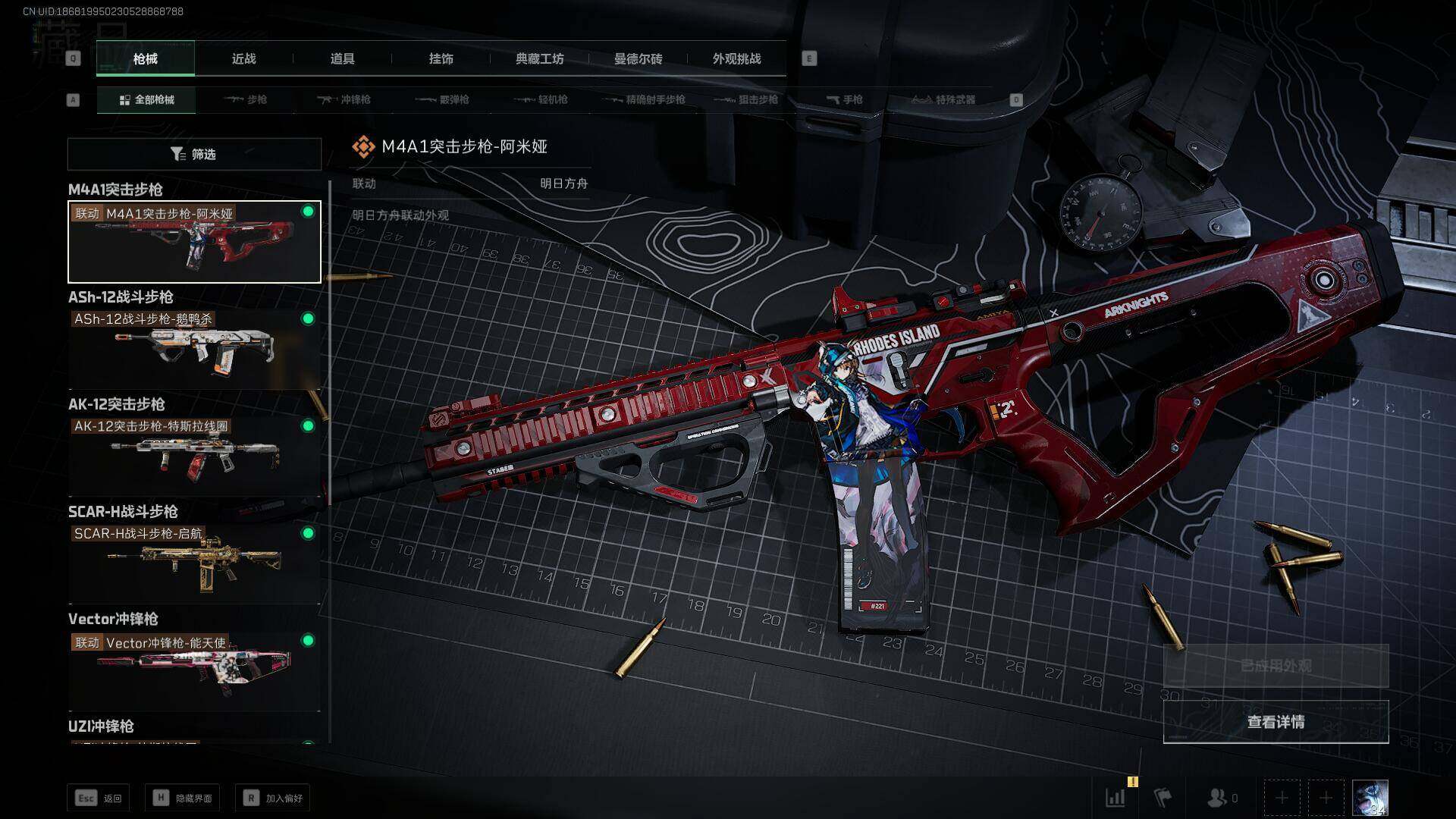 SJZEY333806三角洲行动账号详情图10