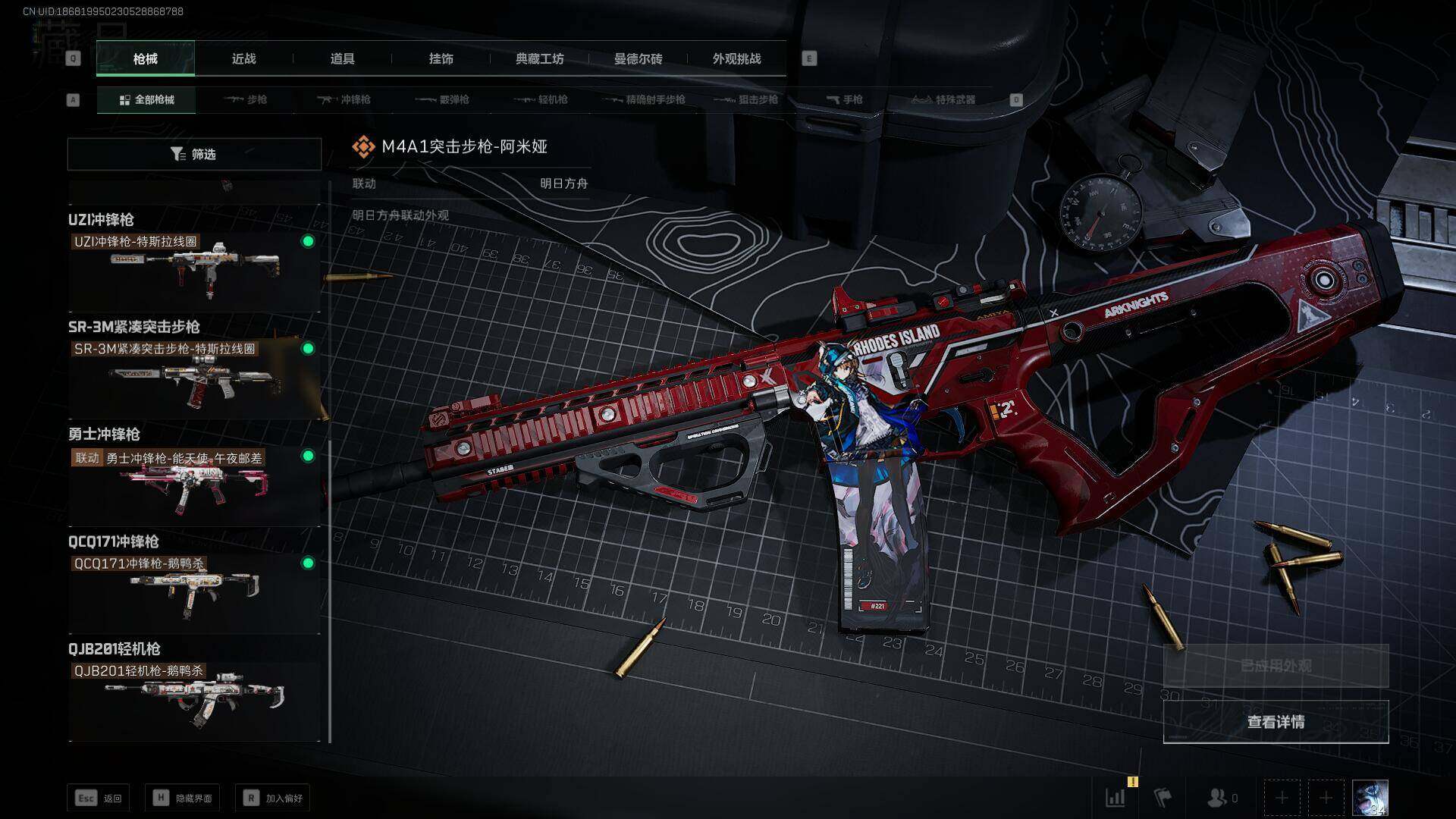 SJZEY333806三角洲行动账号详情图11