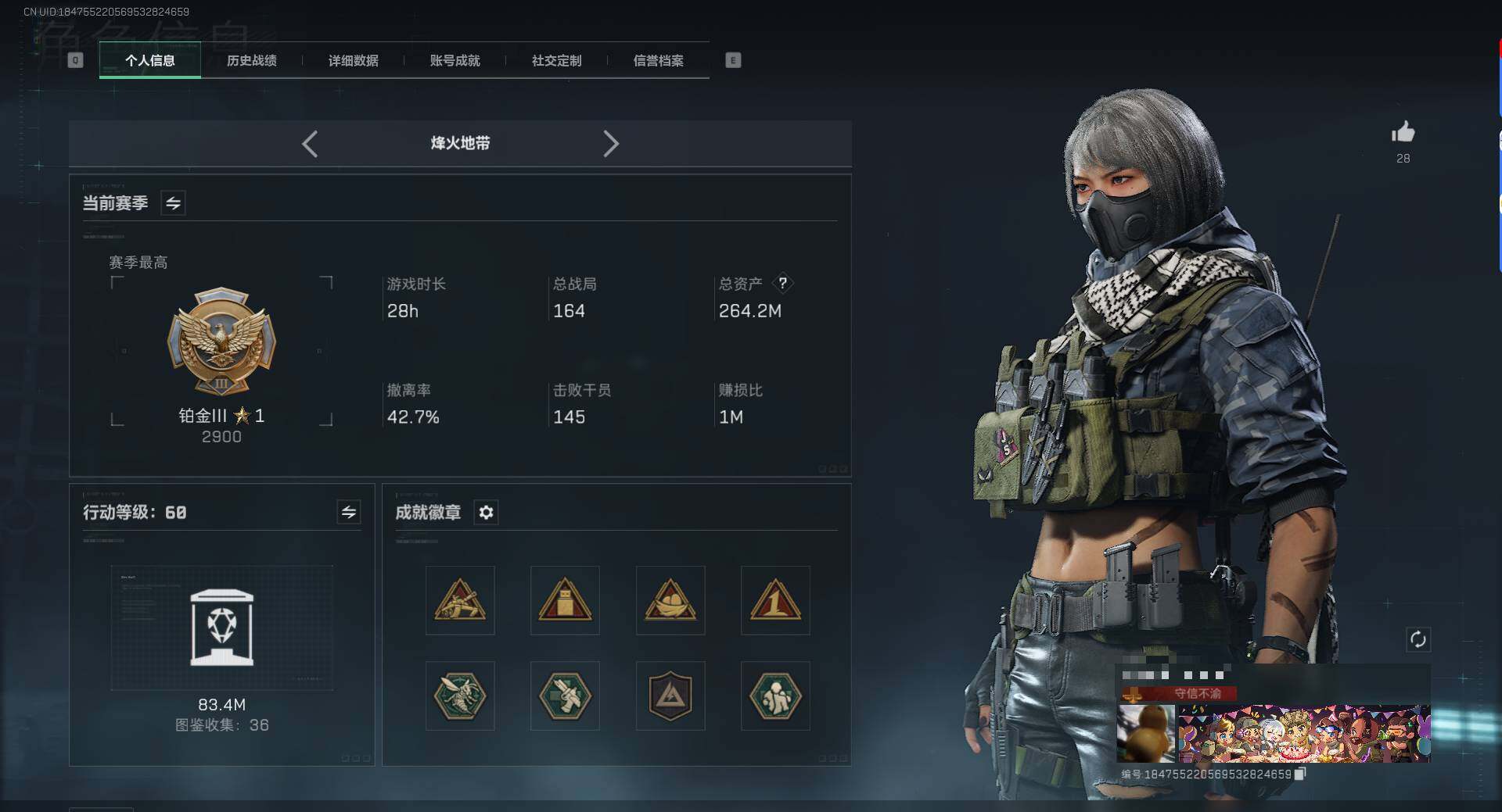 三角洲行动账号QQ【SJC957】总资产(M)：264.2M/哈夫币(K)：28943K/哈夫币(K)：28943K/全面战场等级：50_段位：军士长/烽火地带等级：60_段位：铂金