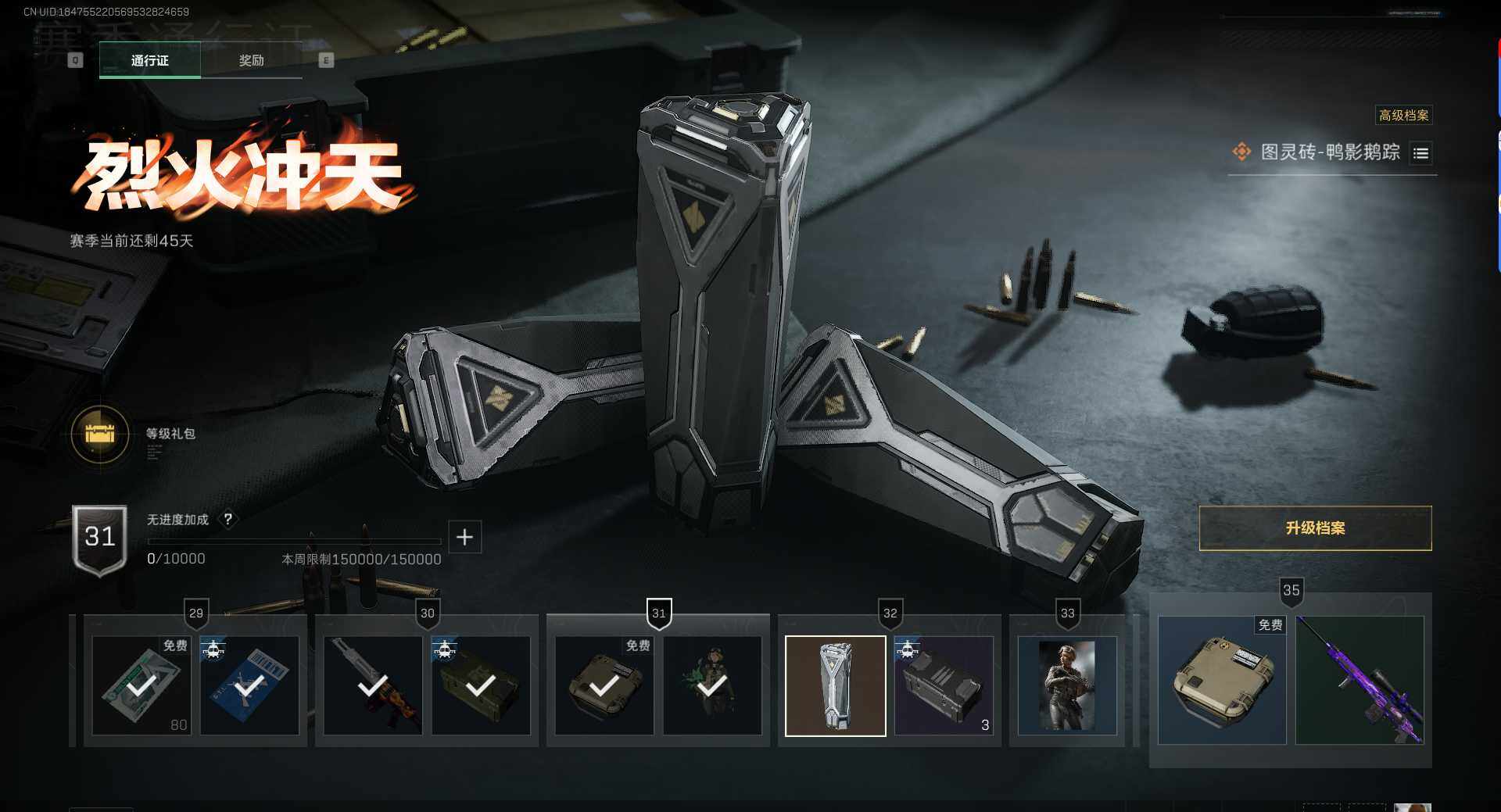 SJZEY334131三角洲行动账号详情图4