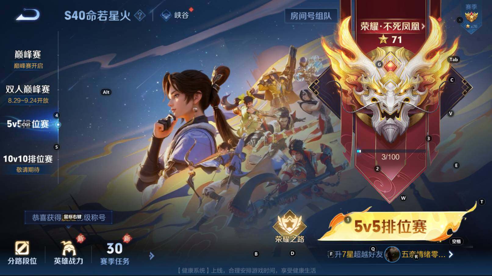 WZCMW3295853王者荣耀账号详情图7 WZCMW3295853王者荣耀账号详情图7