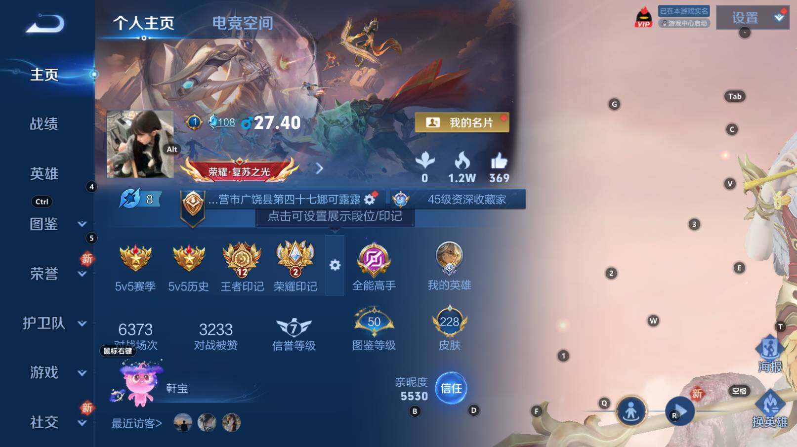 WZCMW3295853王者荣耀账号详情图8 WZCMW3295853王者荣耀账号详情图8