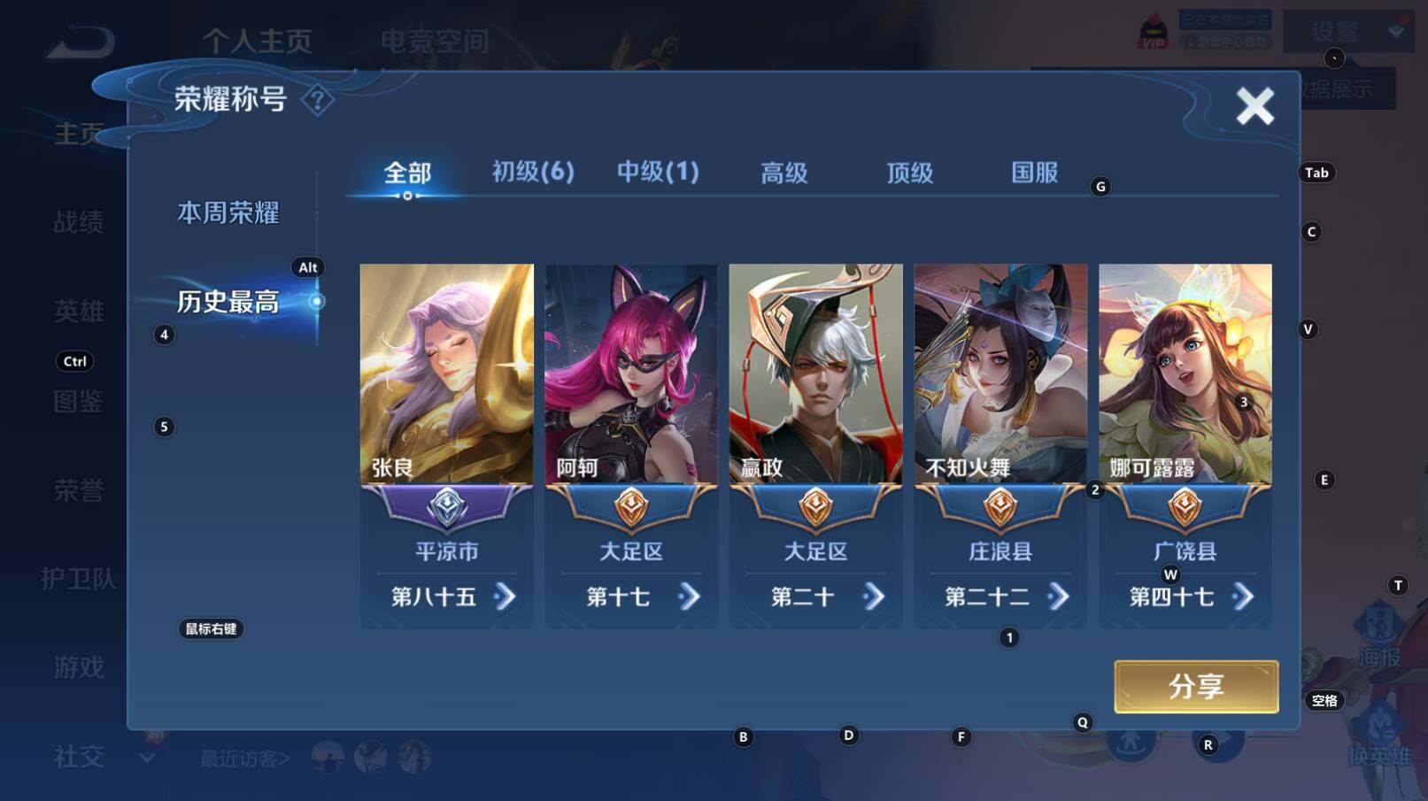 WZCMW3295853王者荣耀账号详情图9 WZCMW3295853王者荣耀账号详情图9