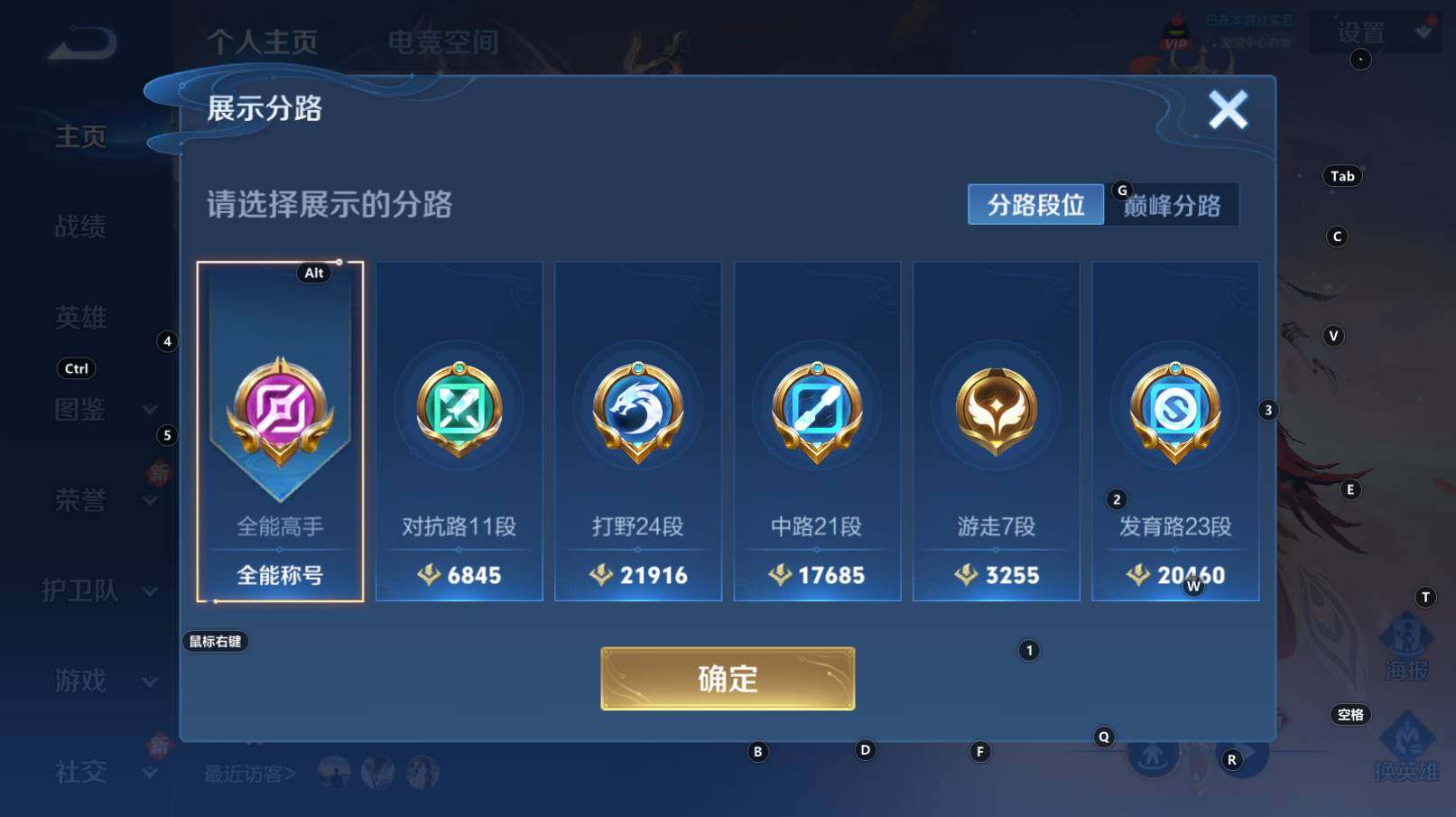 WZCMW3295853王者荣耀账号详情图10 WZCMW3295853王者荣耀账号详情图10