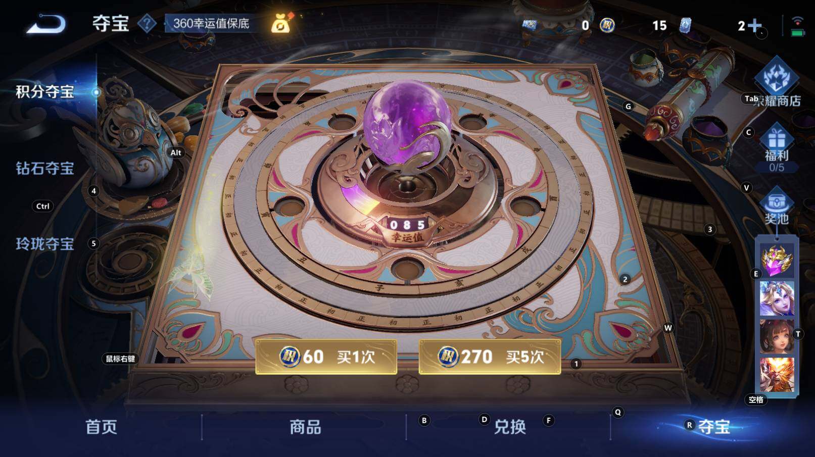 WZCMW3295853王者荣耀账号详情图15 WZCMW3295853王者荣耀账号详情图15