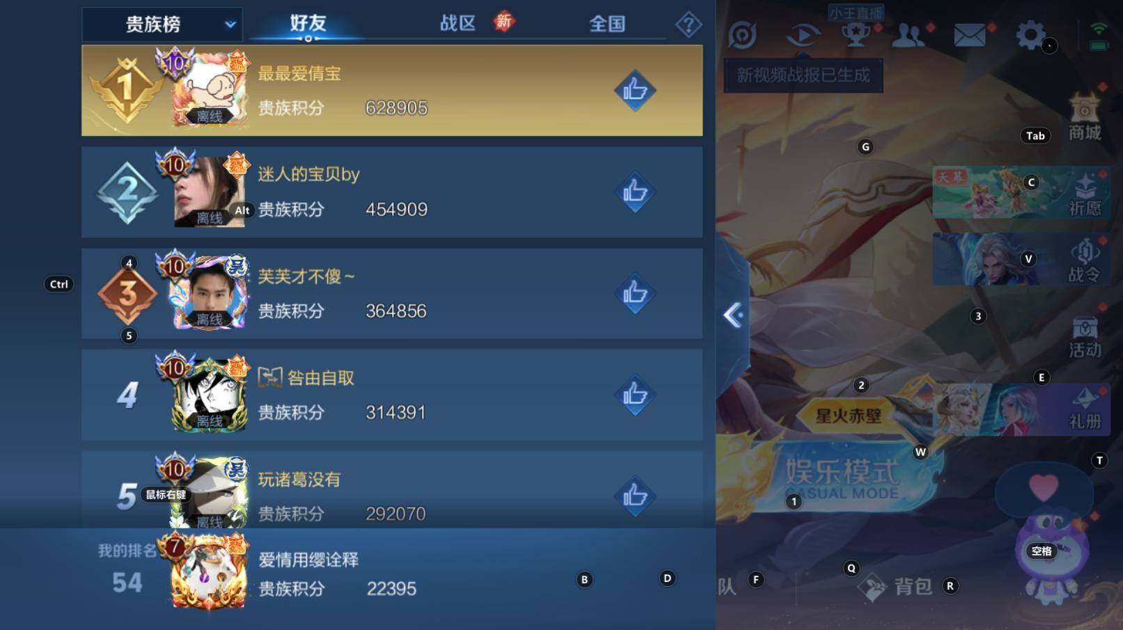 WZCMW3295861王者荣耀账号详情图6