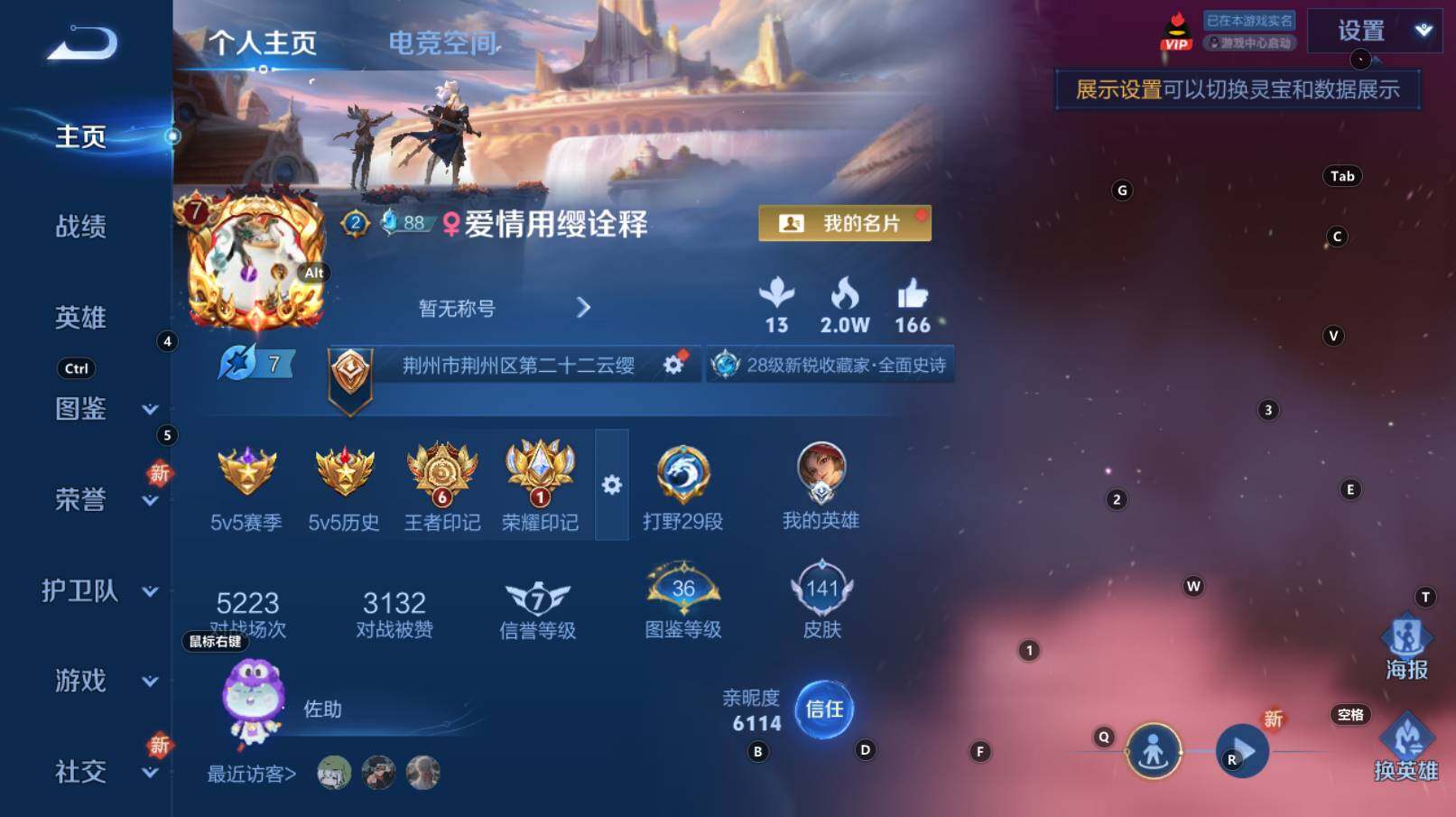 WZCMW3295861王者荣耀账号详情图8