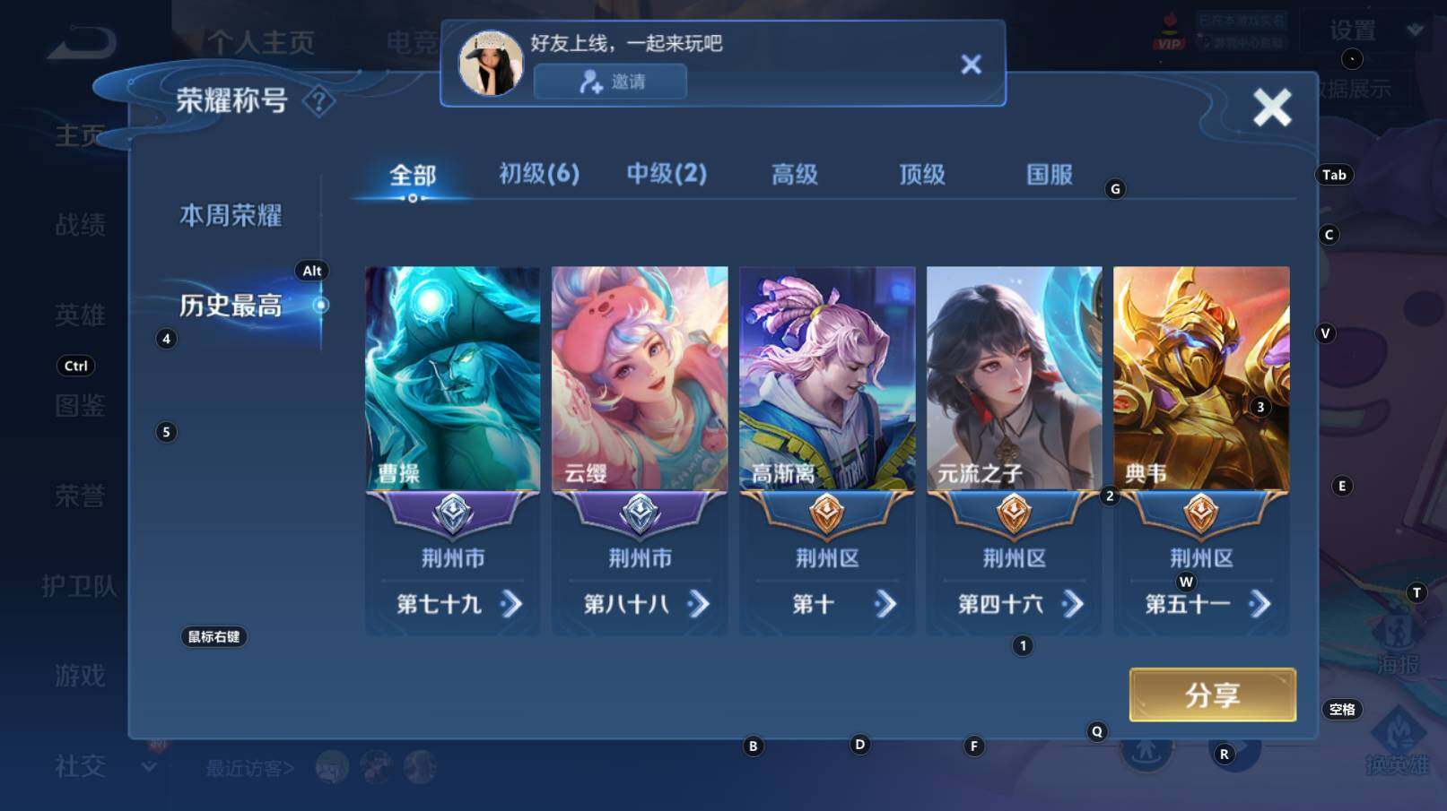 WZCMW3295861王者荣耀账号详情图9