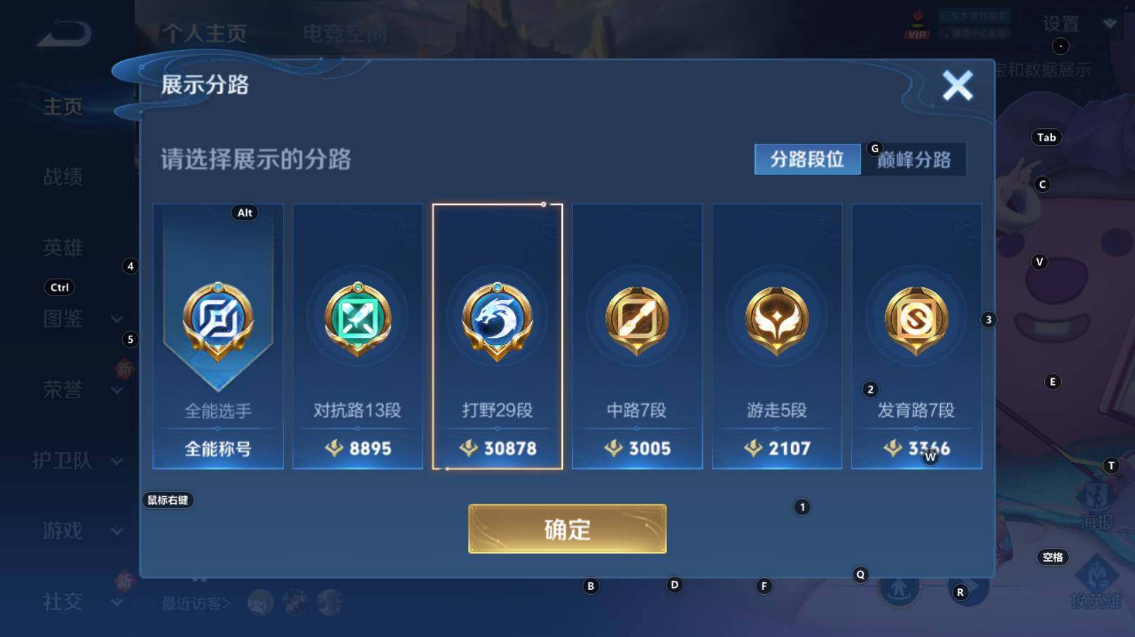 WZCMW3295861王者荣耀账号详情图10