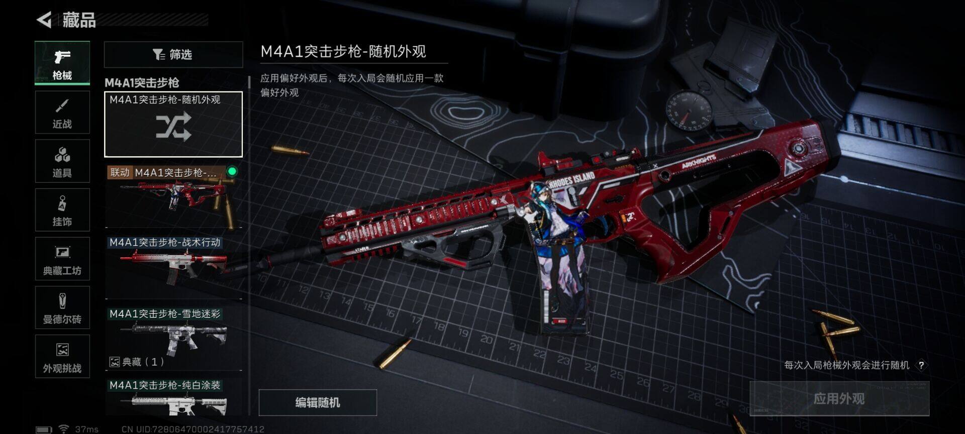 SJZEY333821三角洲行动账号详情图7