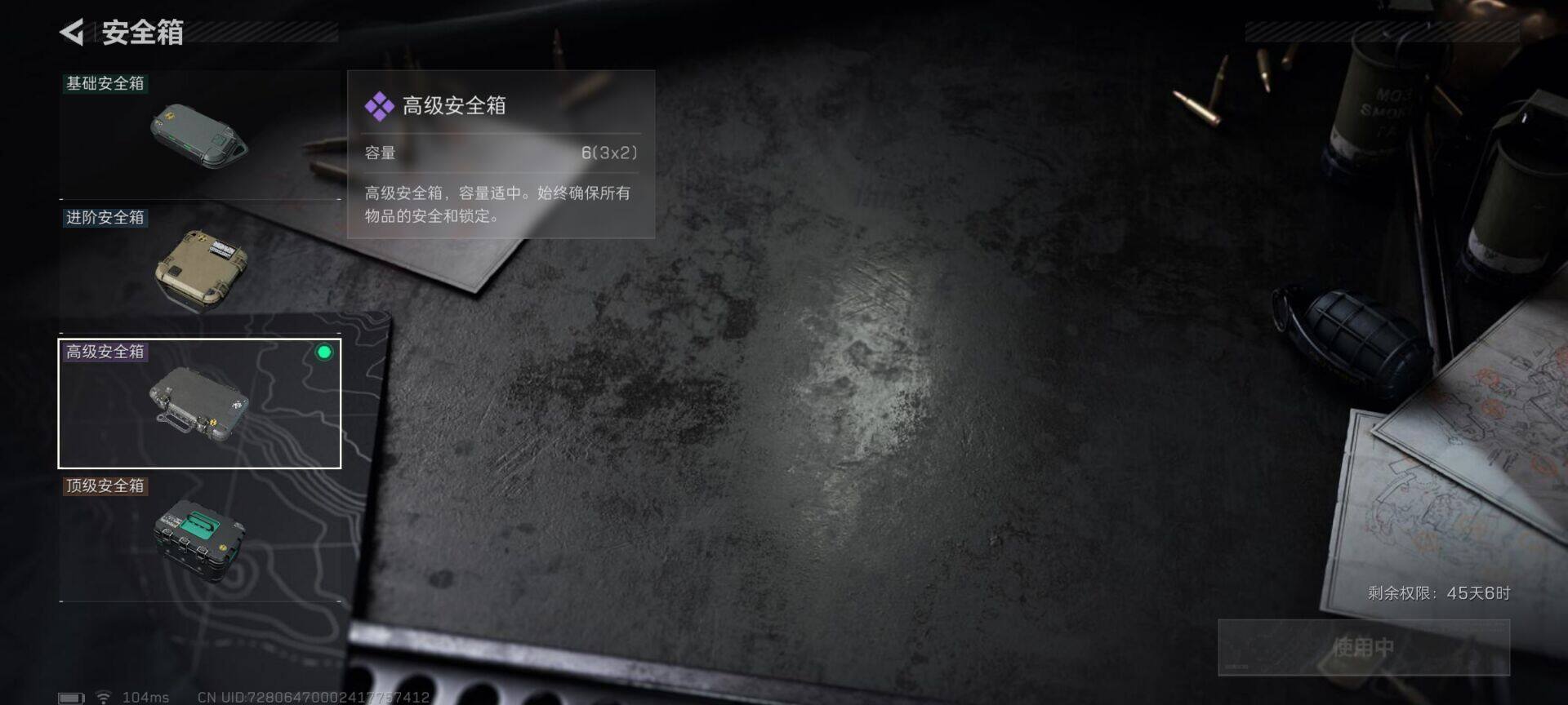SJZEY333821三角洲行动账号详情图9