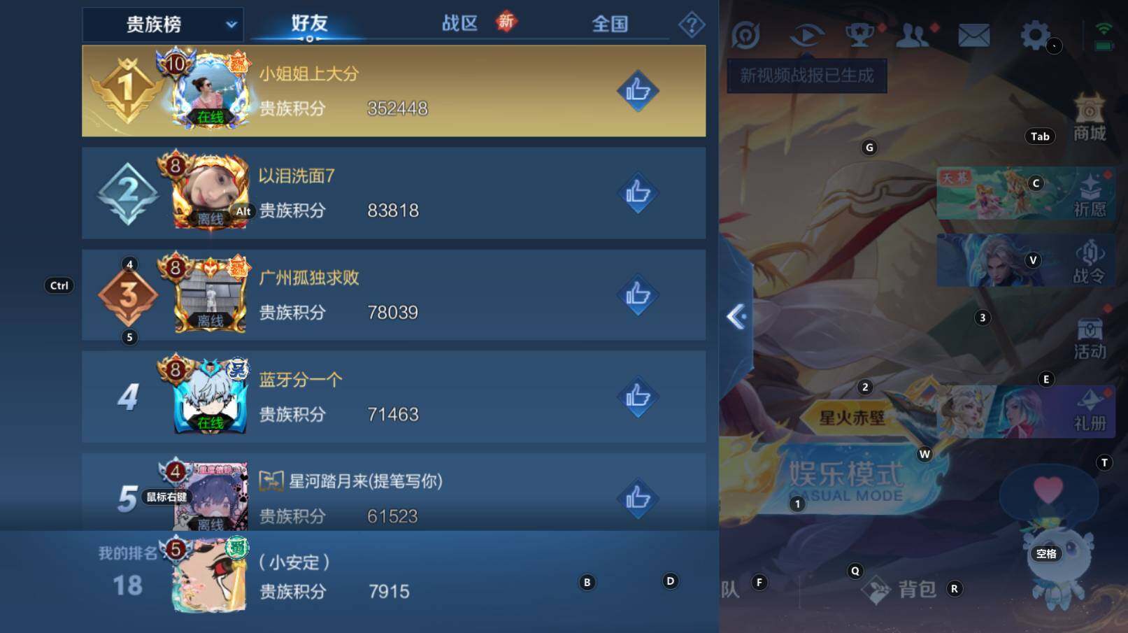 WZCMW3300697王者荣耀账号详情图3