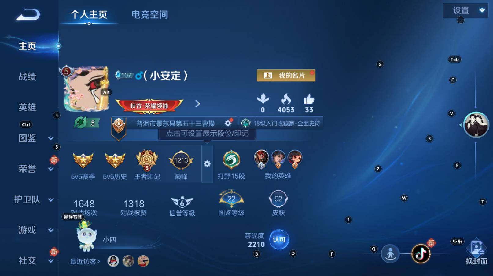 WZCMW3300697王者荣耀账号详情图5