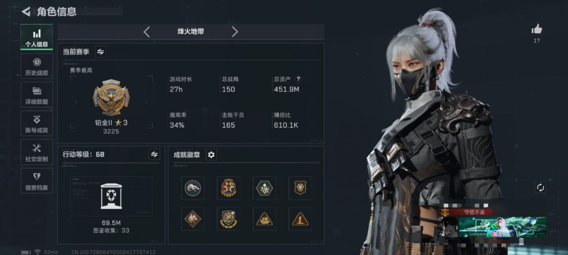 SJZEY333821三角洲行动账号详情图13