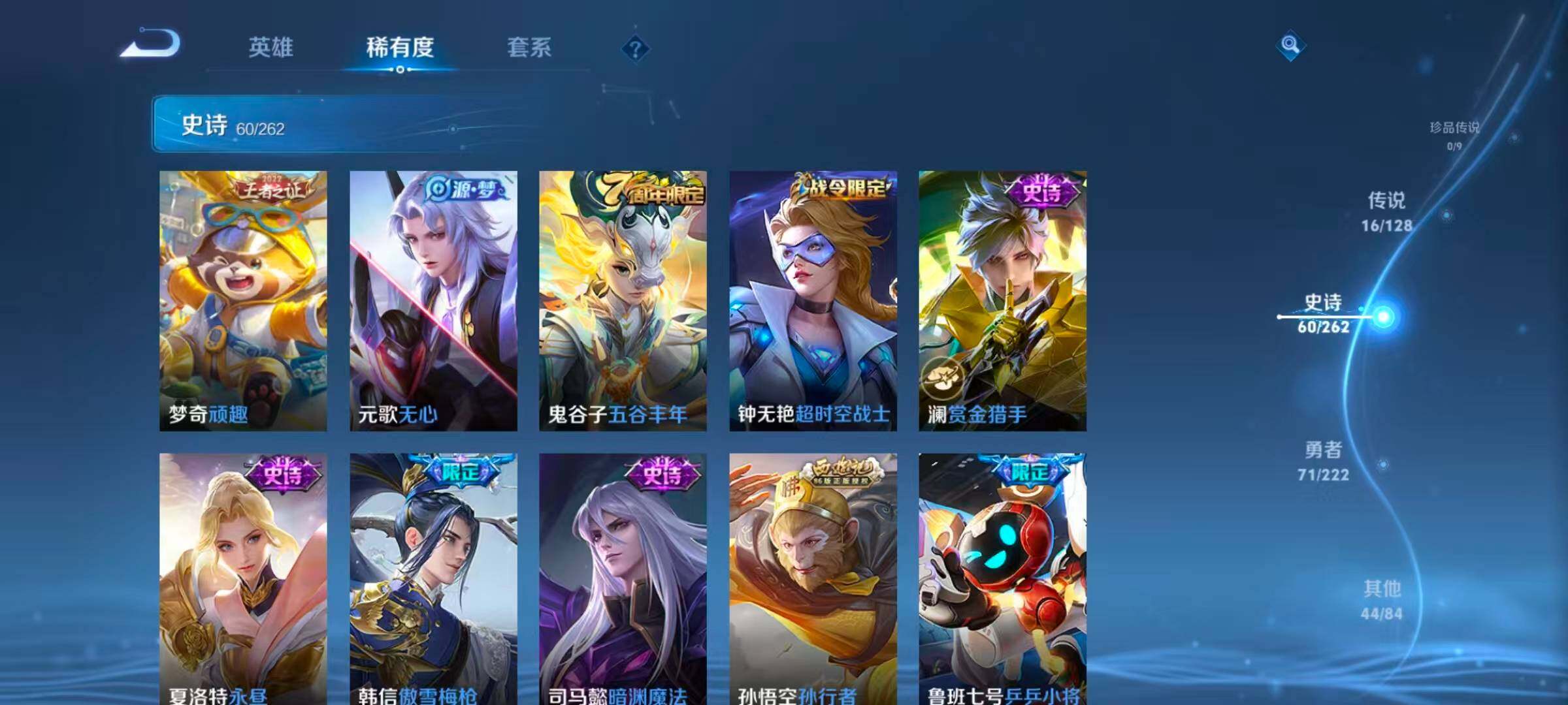 WZQM3389652王者荣耀账号详情图8