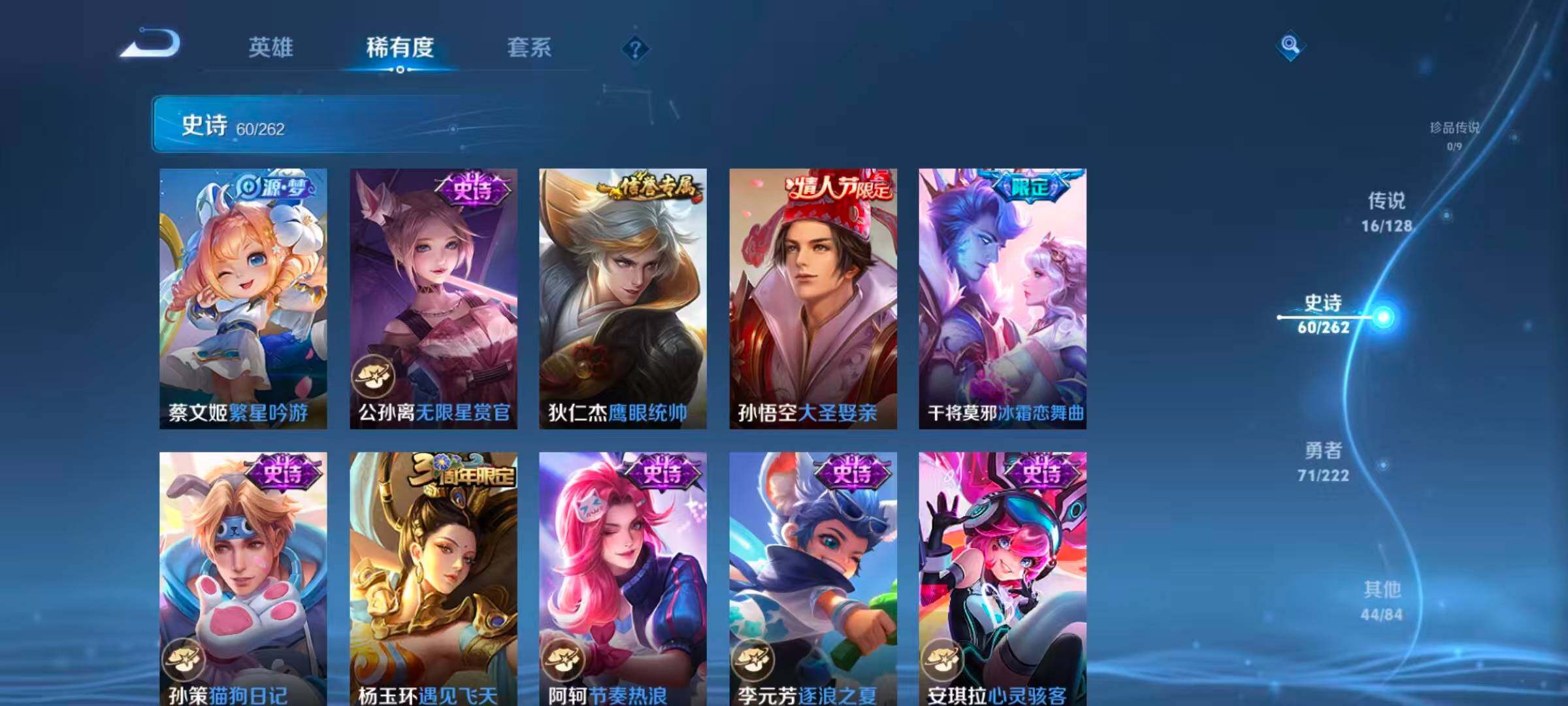 WZQM3389652王者荣耀账号详情图10