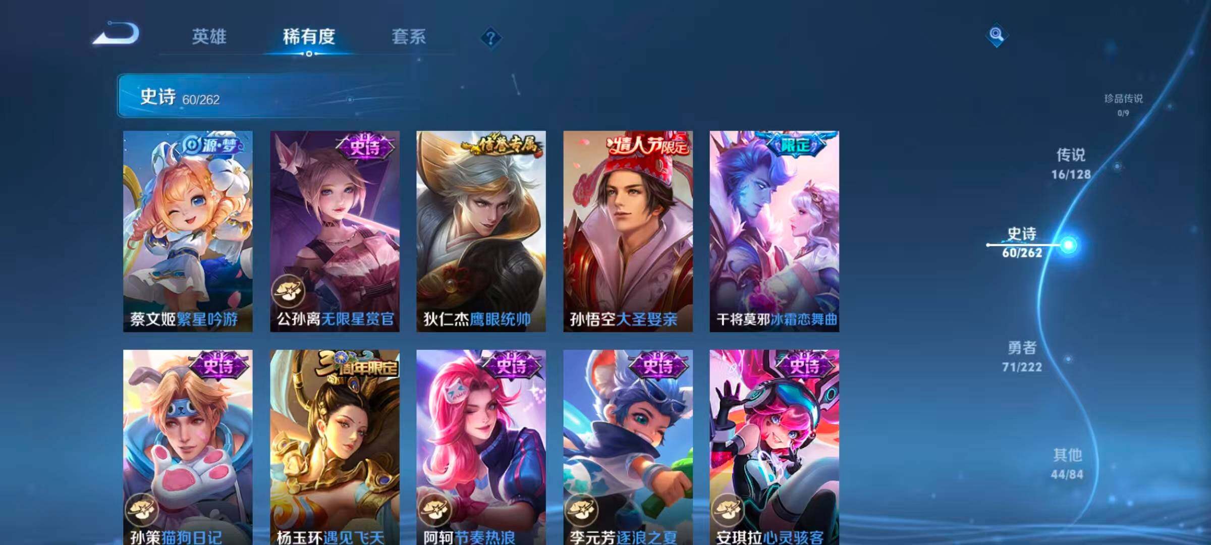 WZQM3389652王者荣耀账号详情图11