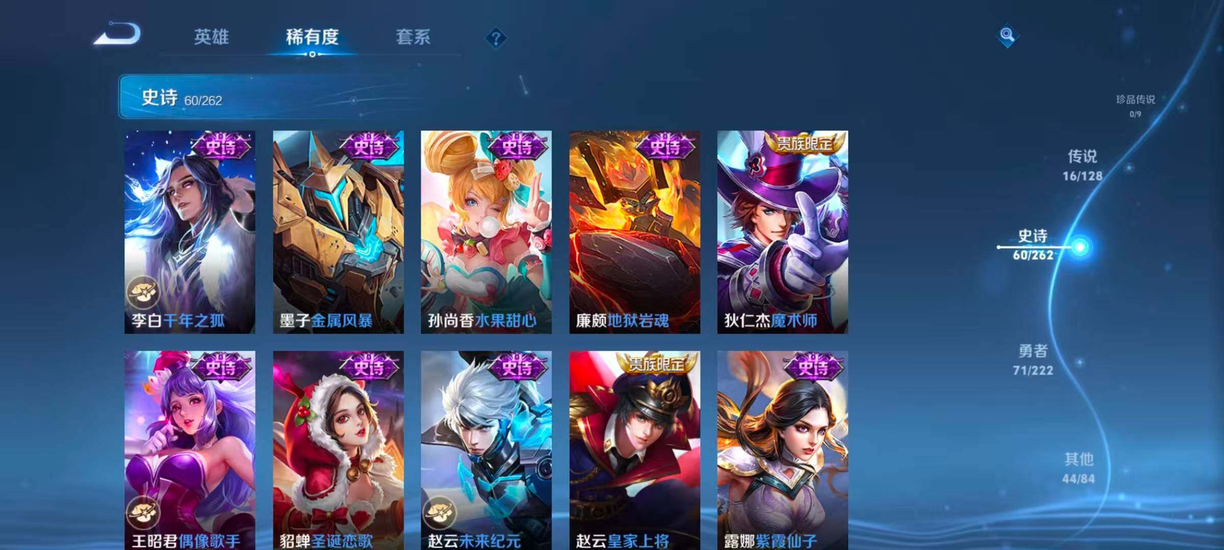 WZQM3389652王者荣耀账号详情图13