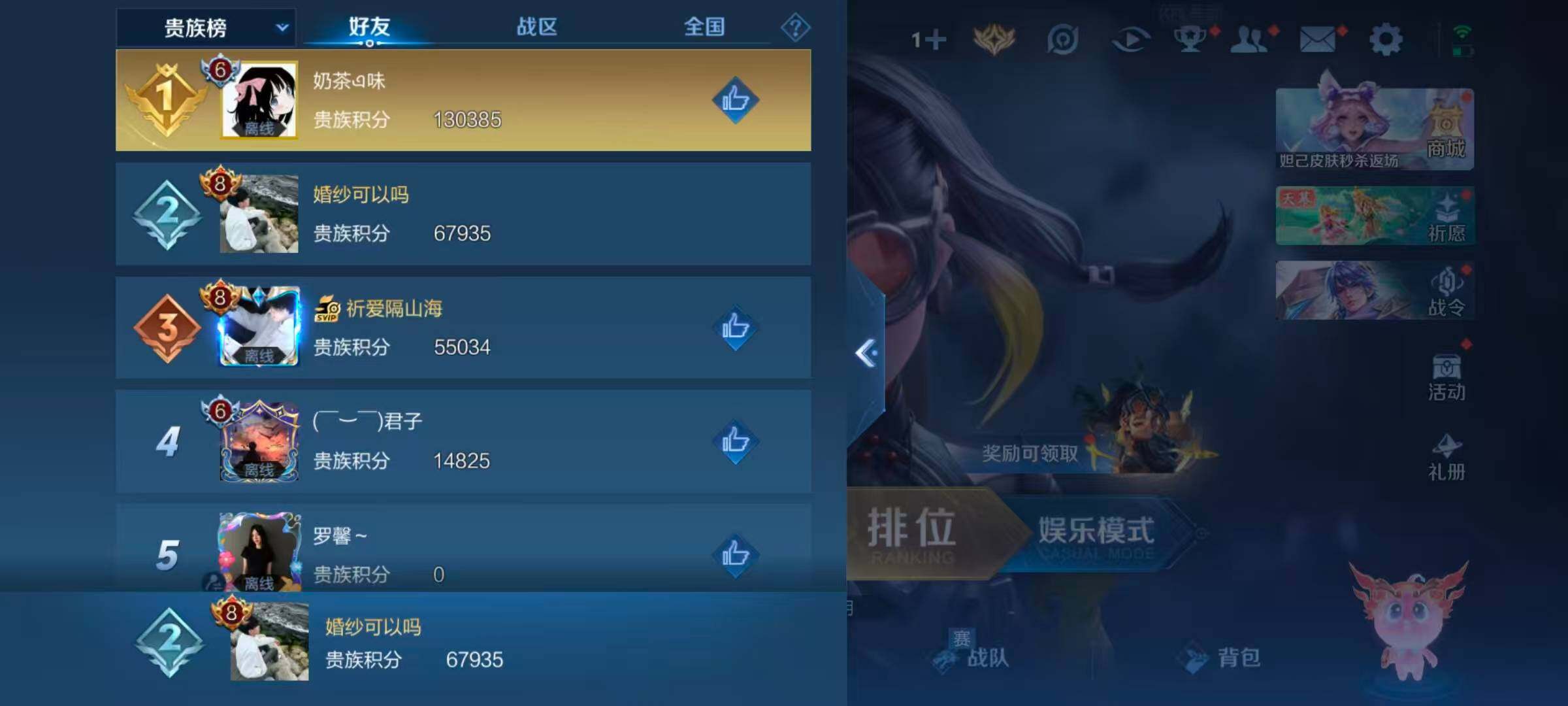 WZQM3389652王者荣耀账号详情图16