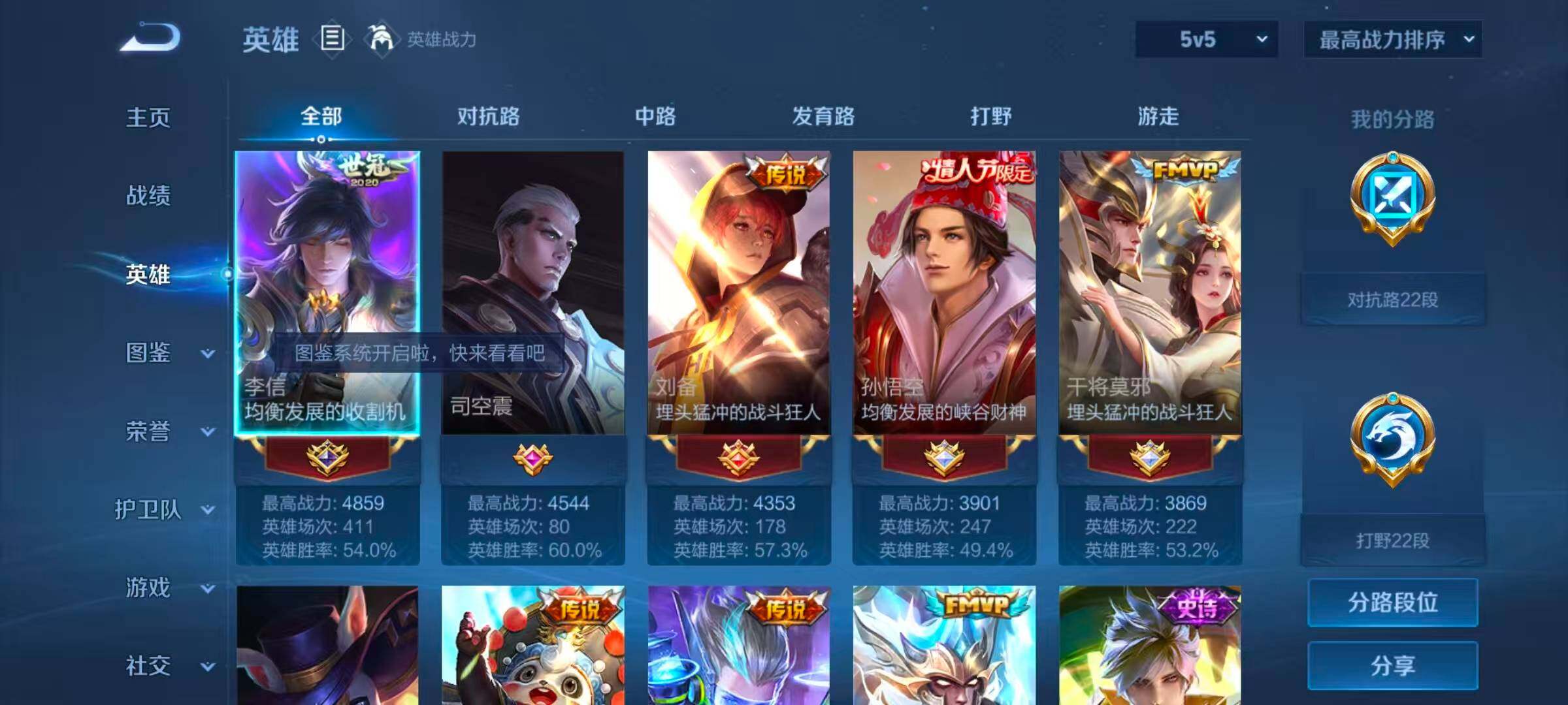 WZQM3389652王者荣耀账号详情图15