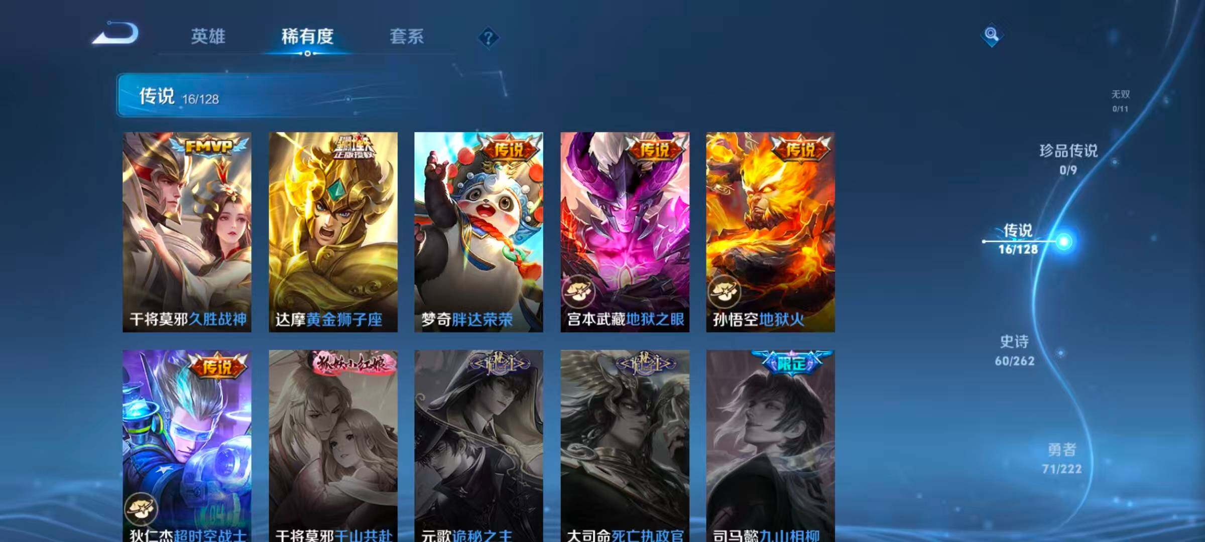 WZQM3389652王者荣耀账号详情图7