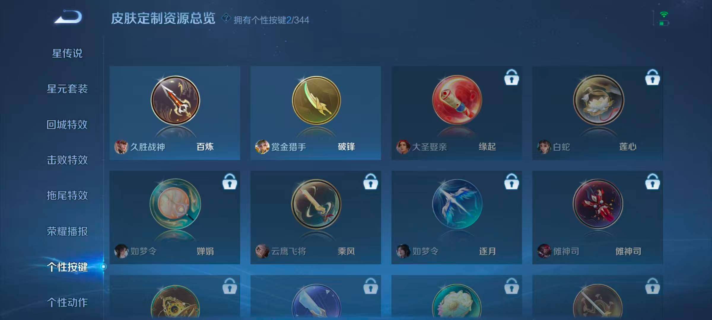 WZQM3389652王者荣耀账号详情图17