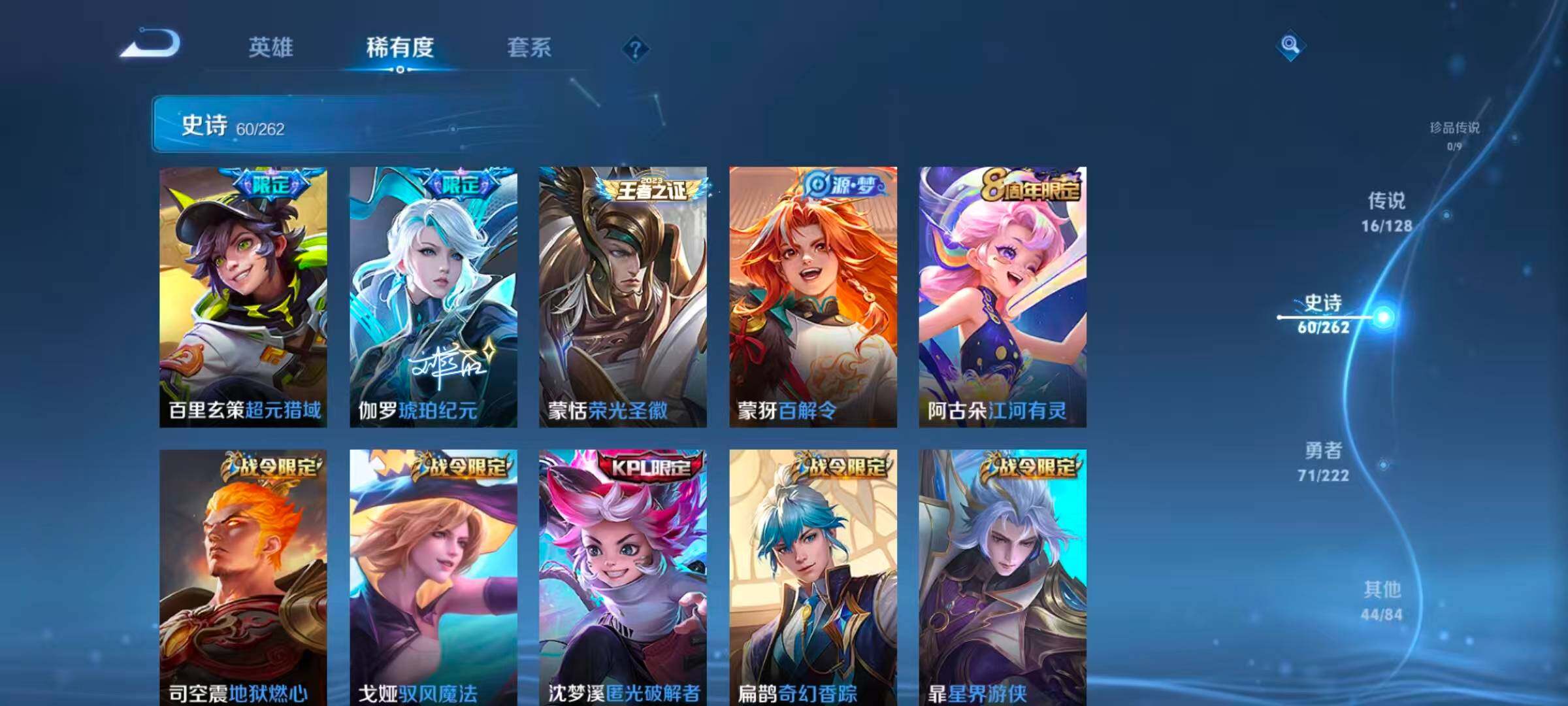 WZQM3389652王者荣耀账号详情图12