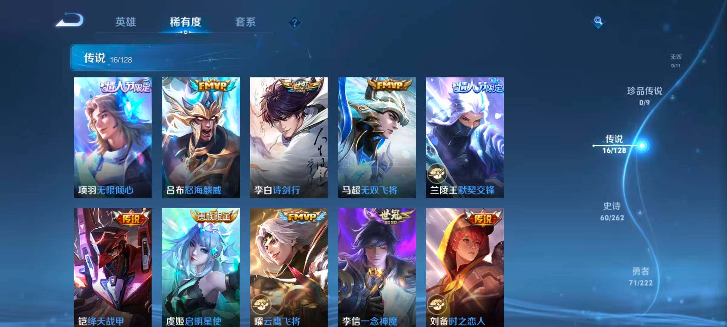 WZQM3389652王者荣耀账号详情图6