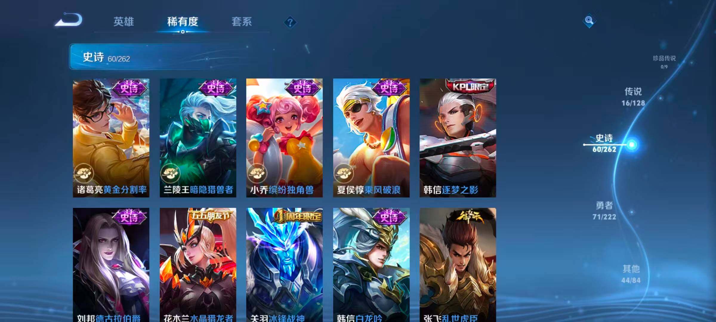 WZQM3389652王者荣耀账号详情图14