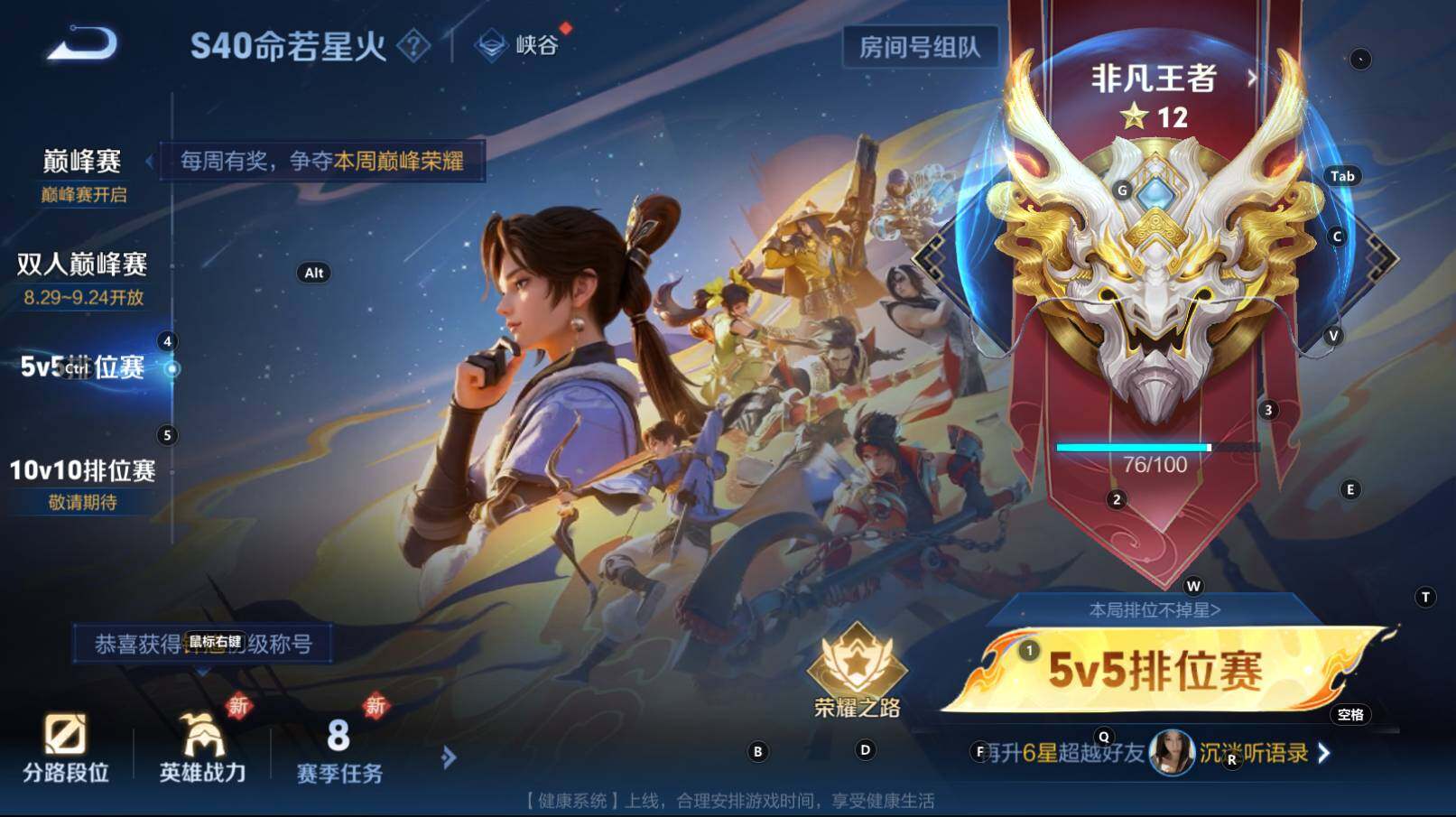 WZCMW3427236王者荣耀账号详情图6 WZCMW3427236王者荣耀账号详情图6