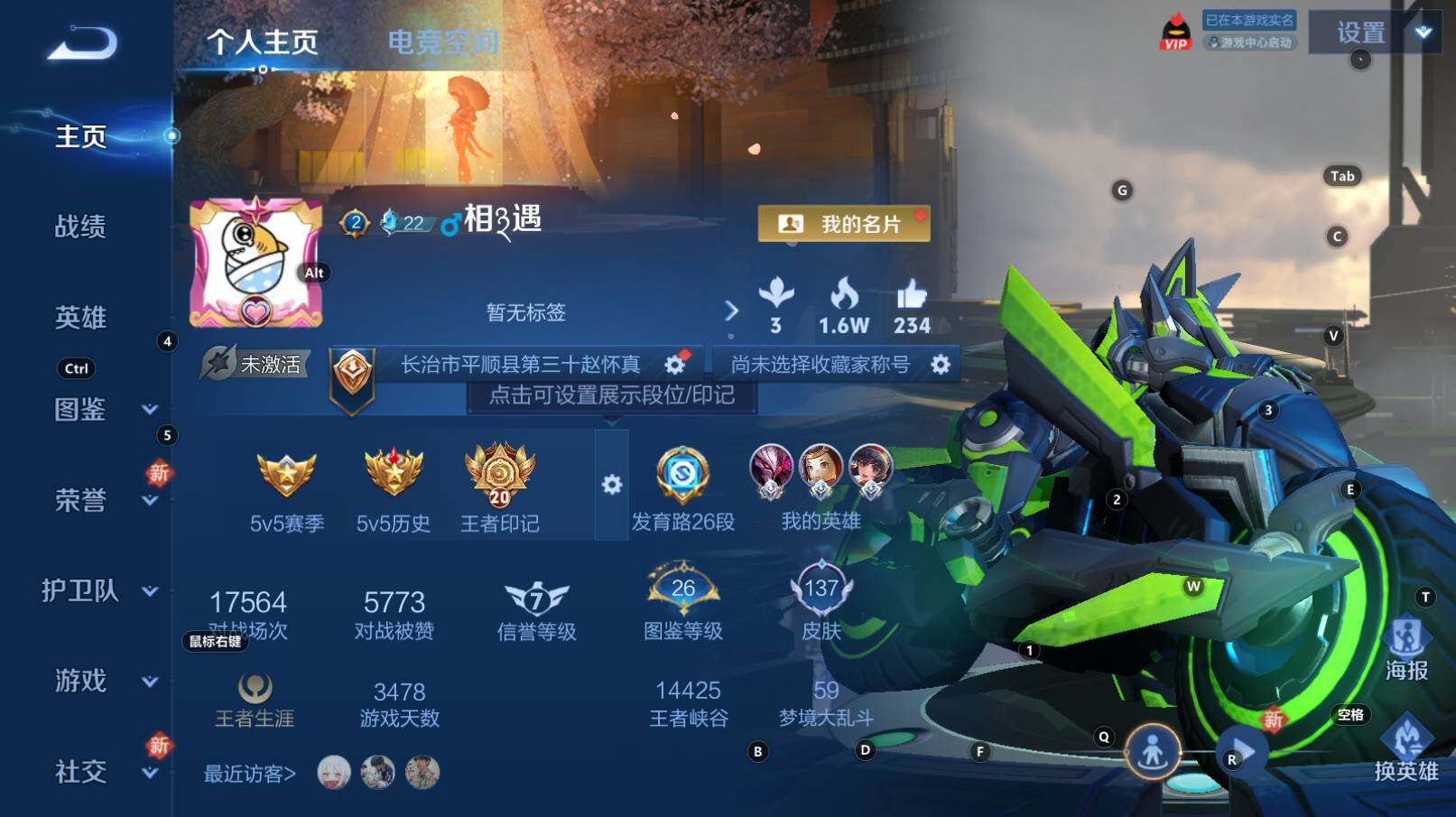 WZCMW3427236王者荣耀账号详情图7 WZCMW3427236王者荣耀账号详情图7