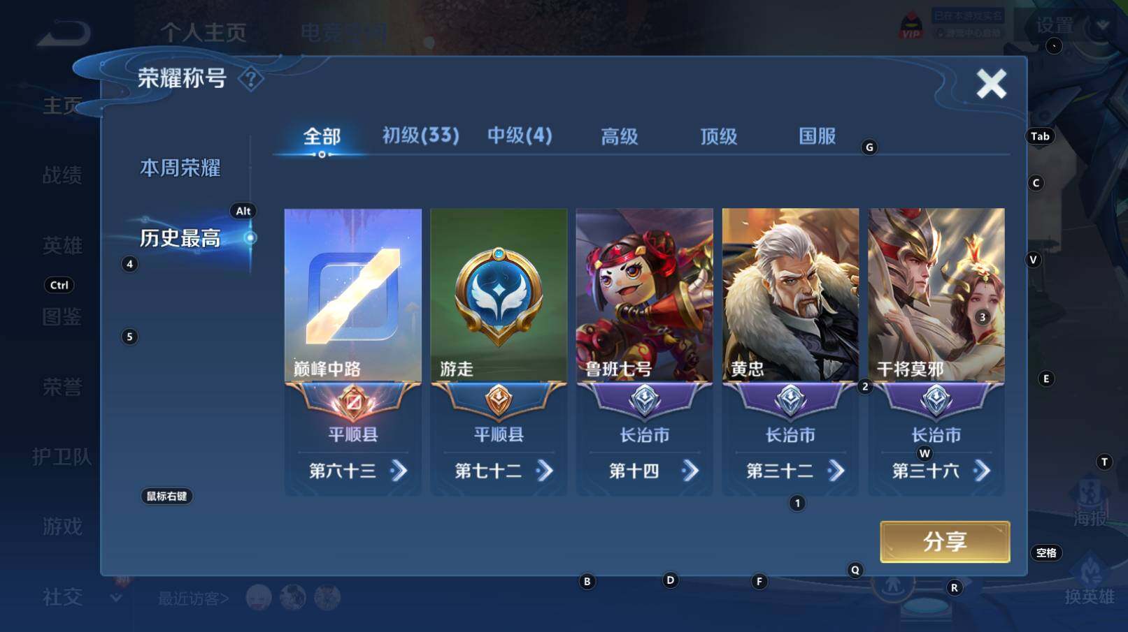 WZCMW3427236王者荣耀账号详情图8 WZCMW3427236王者荣耀账号详情图8