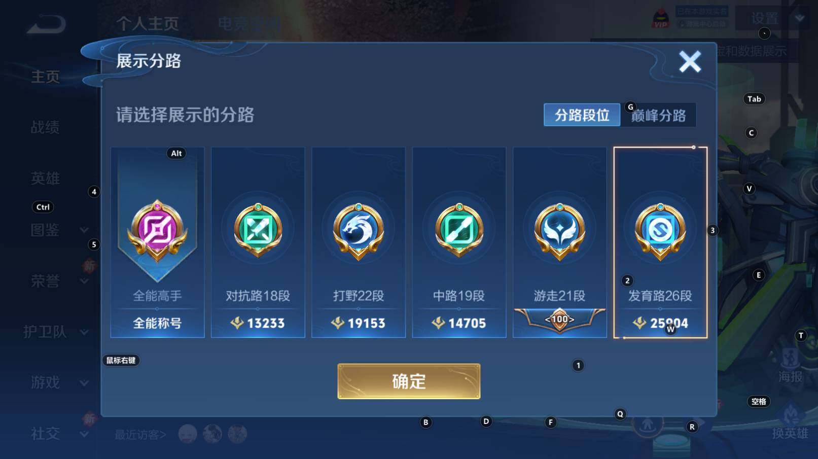 WZCMW3427236王者荣耀账号详情图9 WZCMW3427236王者荣耀账号详情图9