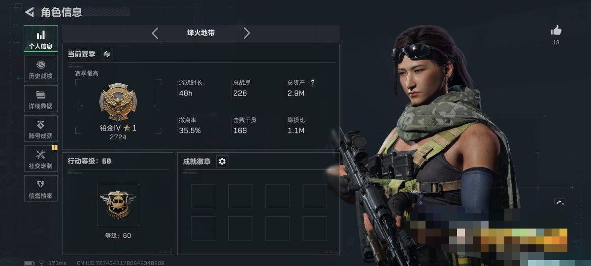 SJZEY333822三角洲行动账号详情图3