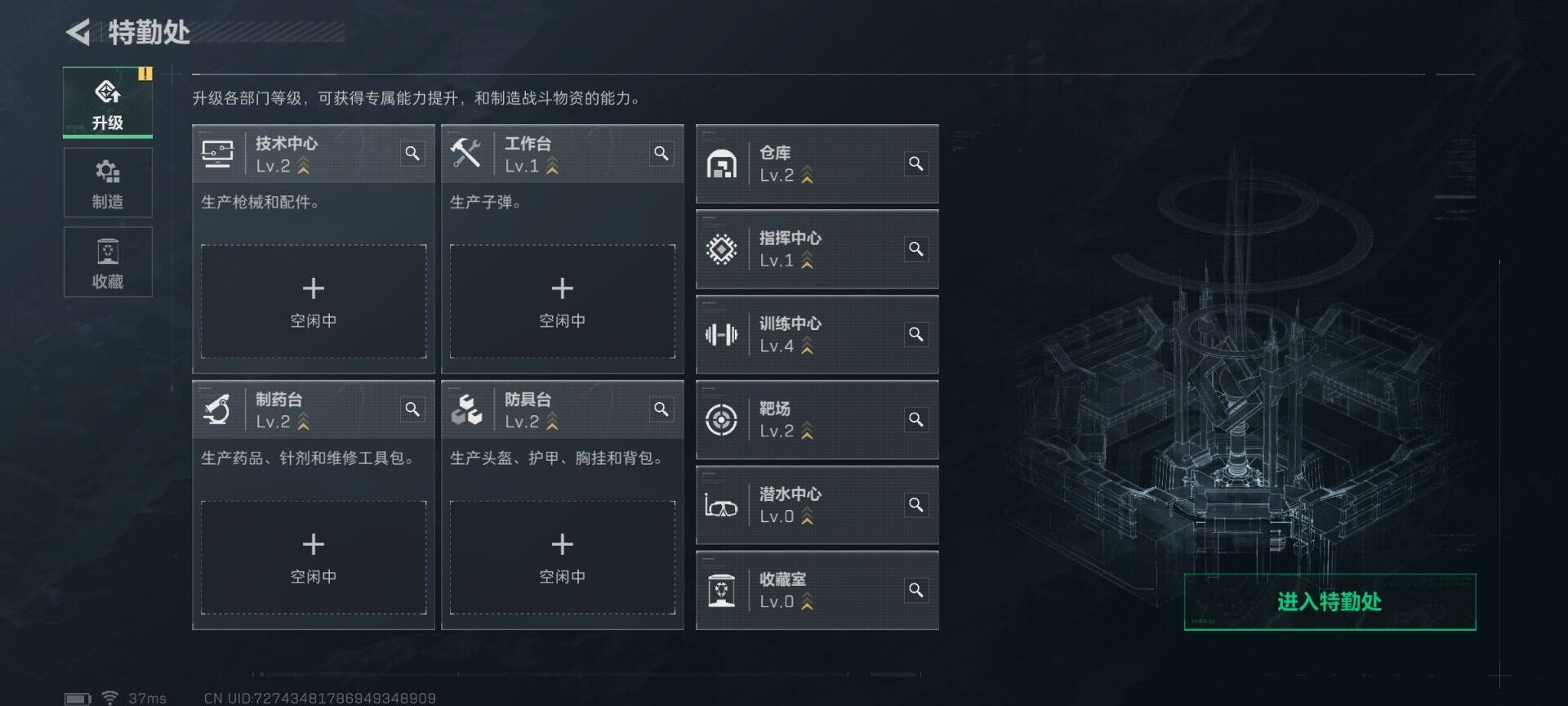 SJZEY333822三角洲行动账号详情图7