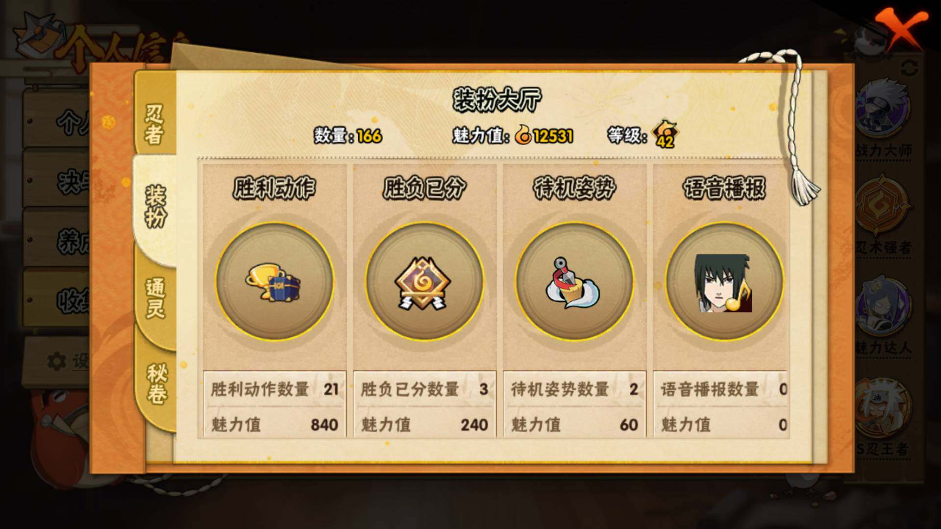 HYLFY326272火影忍者账号详情图15