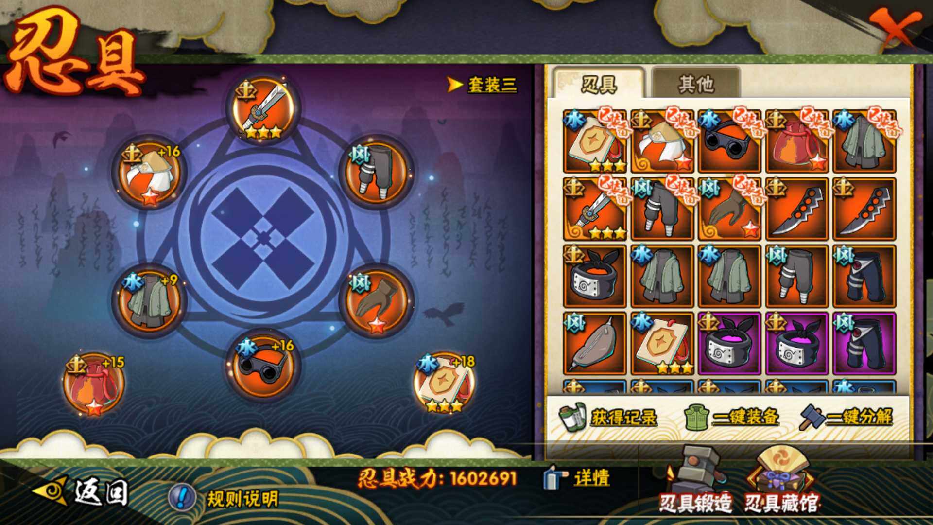 HYLFY326272火影忍者账号详情图24