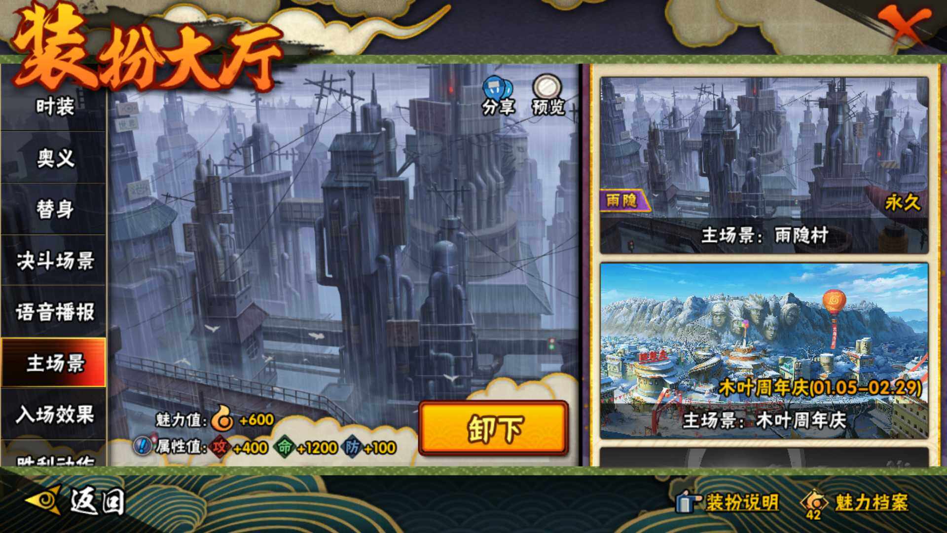 HYLFY326272火影忍者账号详情图29