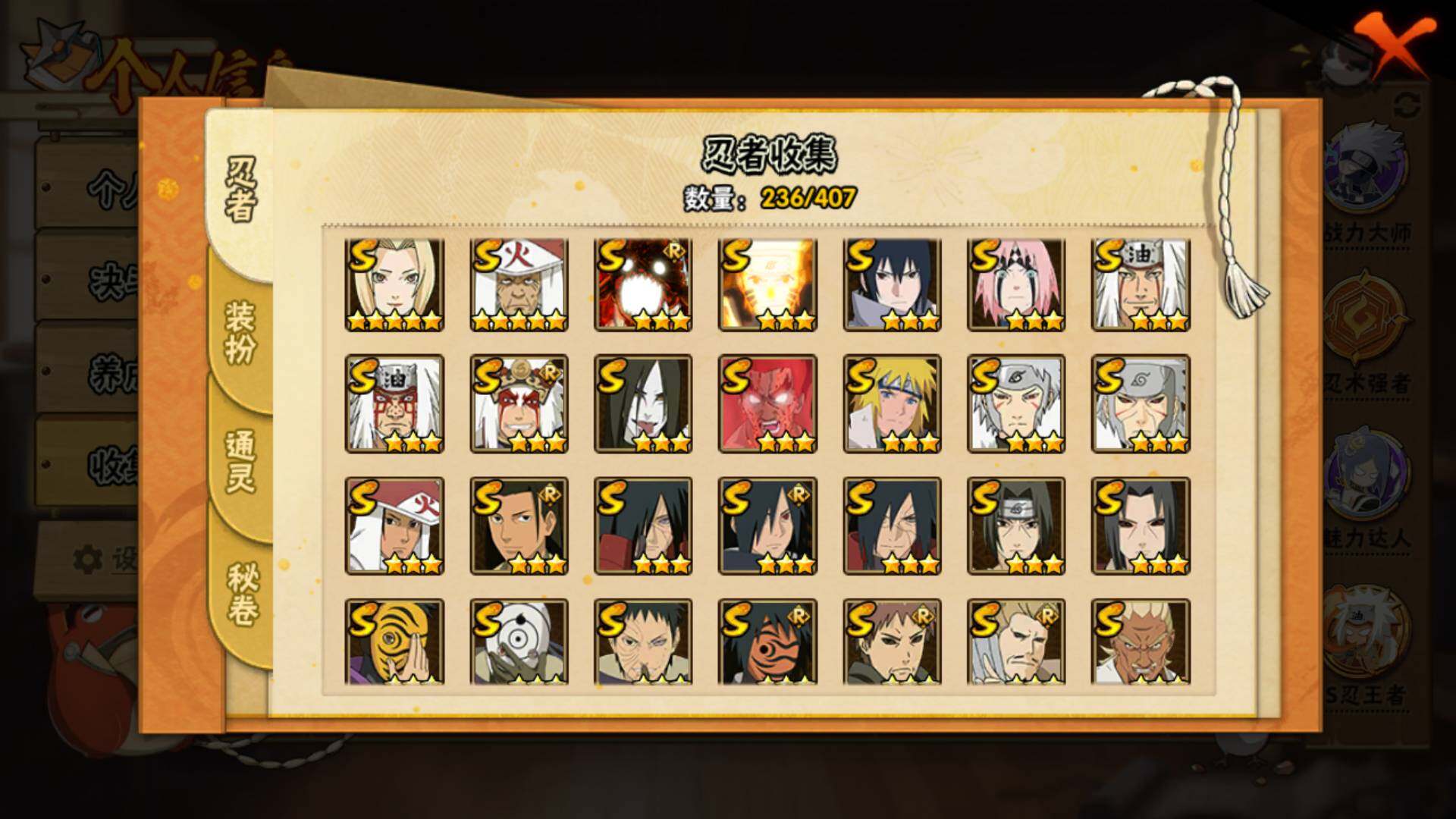 HYLFY326272火影忍者账号详情图30