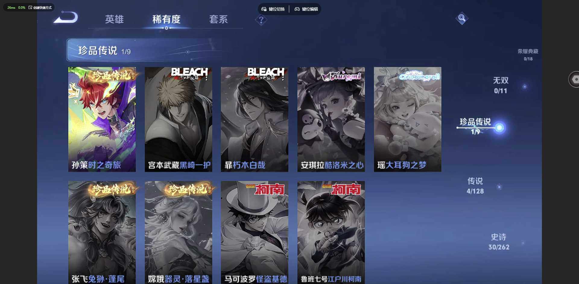 WZCMW3347289王者荣耀账号详情图7 WZCMW3347289王者荣耀账号详情图7