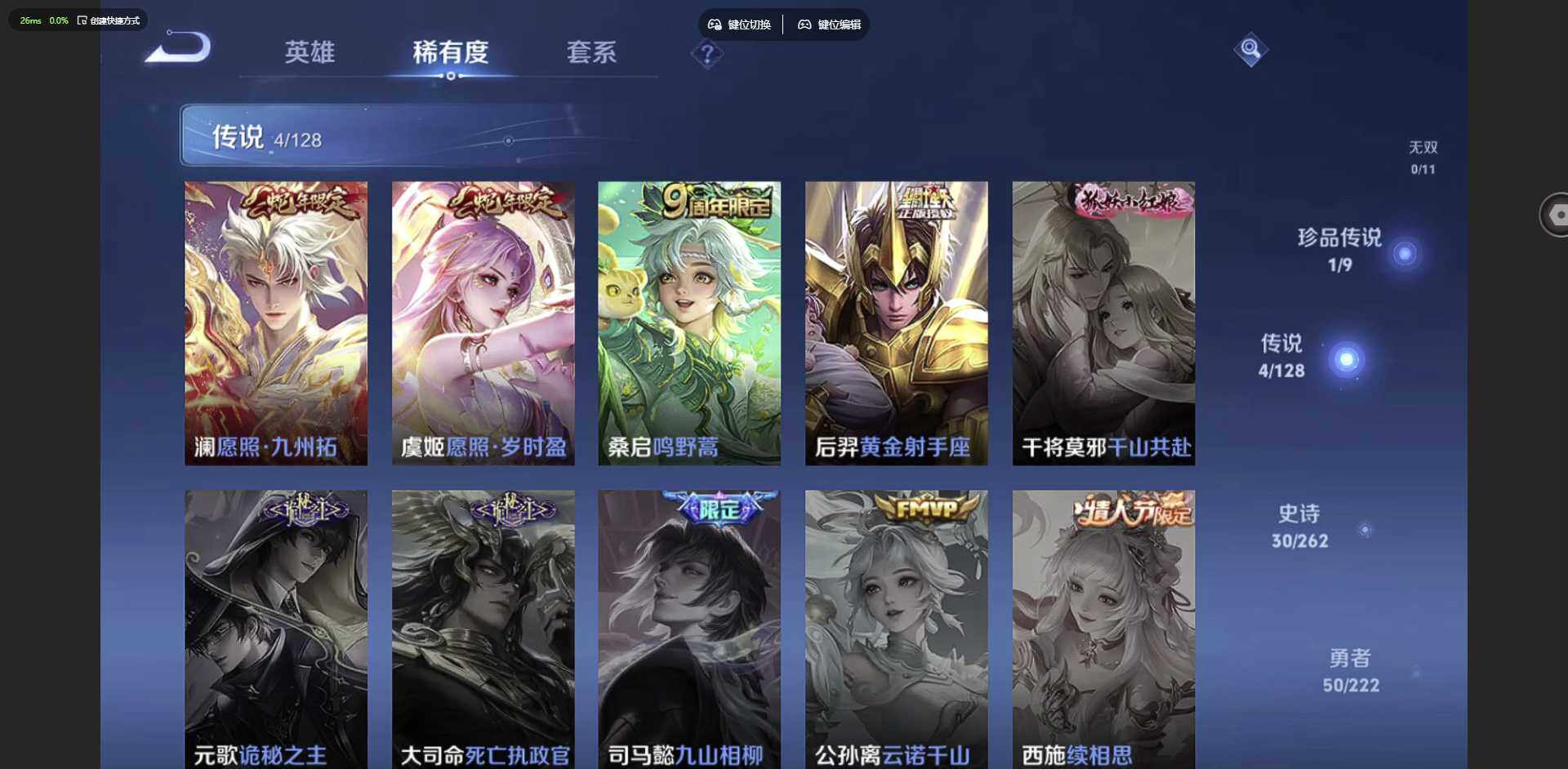 WZCMW3347289王者荣耀账号详情图6 WZCMW3347289王者荣耀账号详情图6