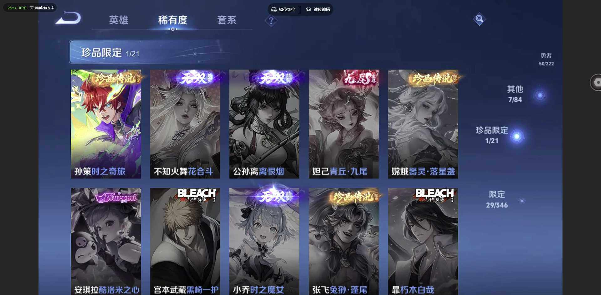 WZCMW3347289王者荣耀账号详情图8 WZCMW3347289王者荣耀账号详情图8