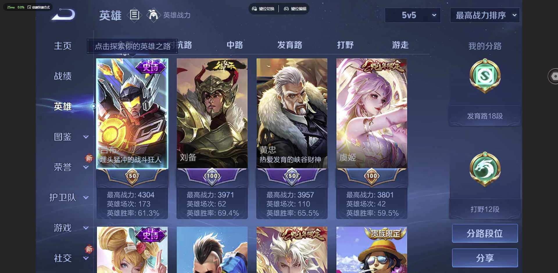 WZCMW3347289王者荣耀账号详情图5 WZCMW3347289王者荣耀账号详情图5