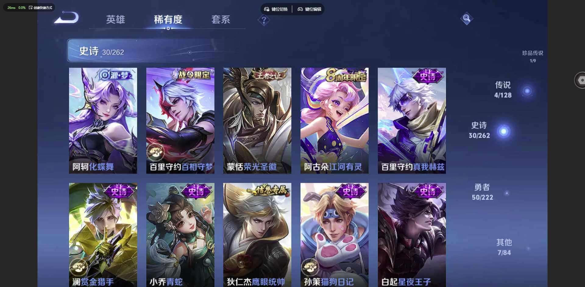 WZCMW3347289王者荣耀账号详情图10 WZCMW3347289王者荣耀账号详情图10