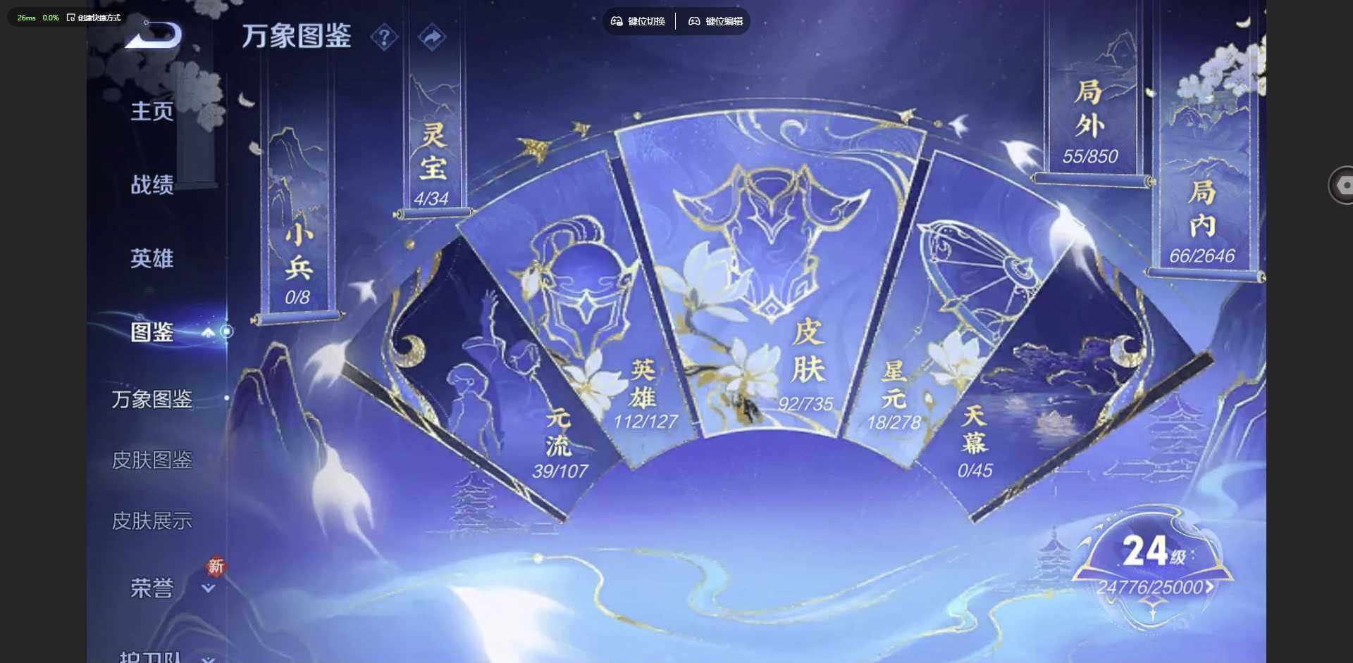 WZCMW3347289王者荣耀账号详情图3 WZCMW3347289王者荣耀账号详情图3