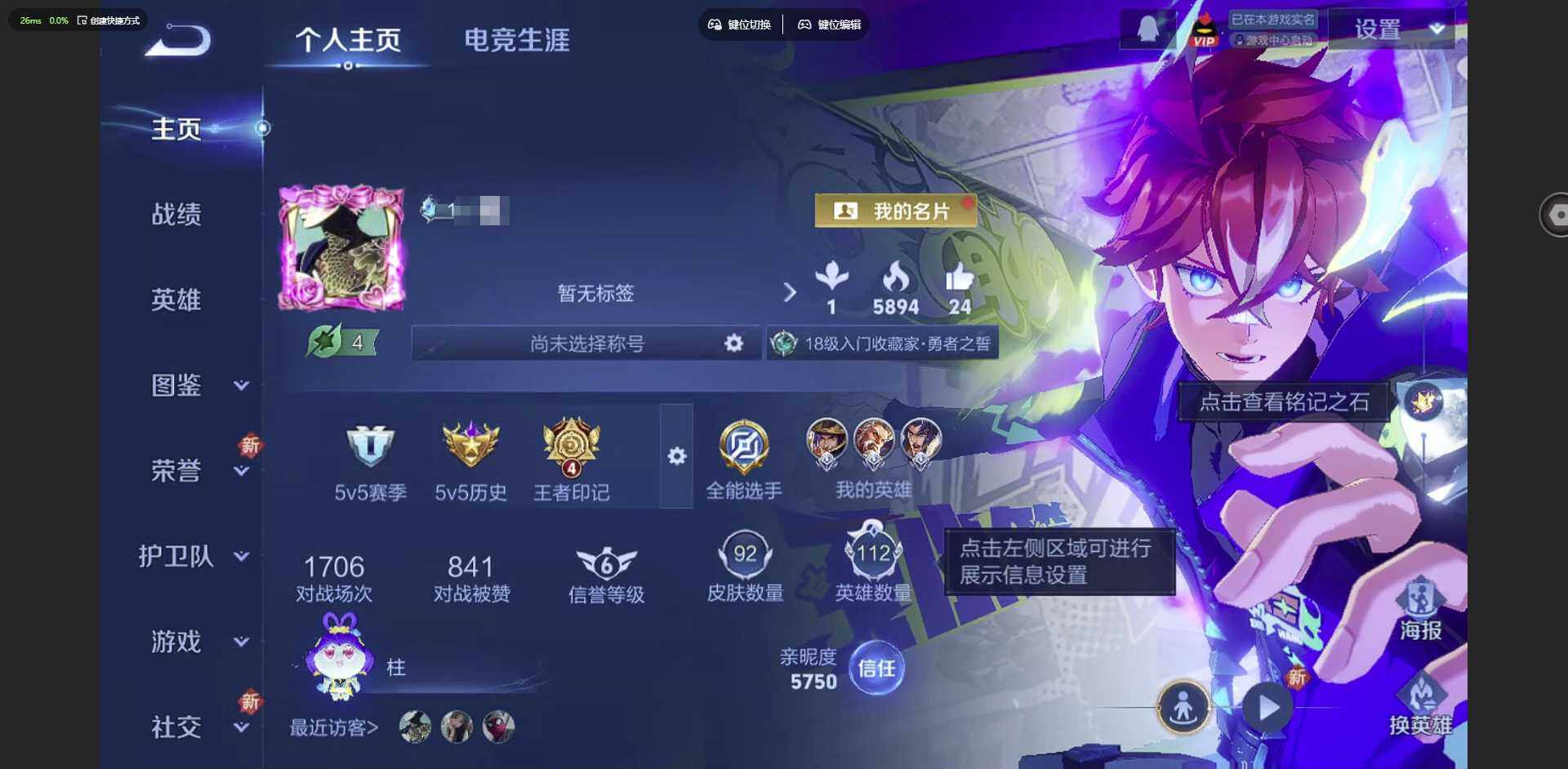 王者荣耀账号苹果QQ112英雄-92皮肤-[]贵族等级: V6 英雄数: 112 皮肤数: 92 珍品传说: 时之奇旅-