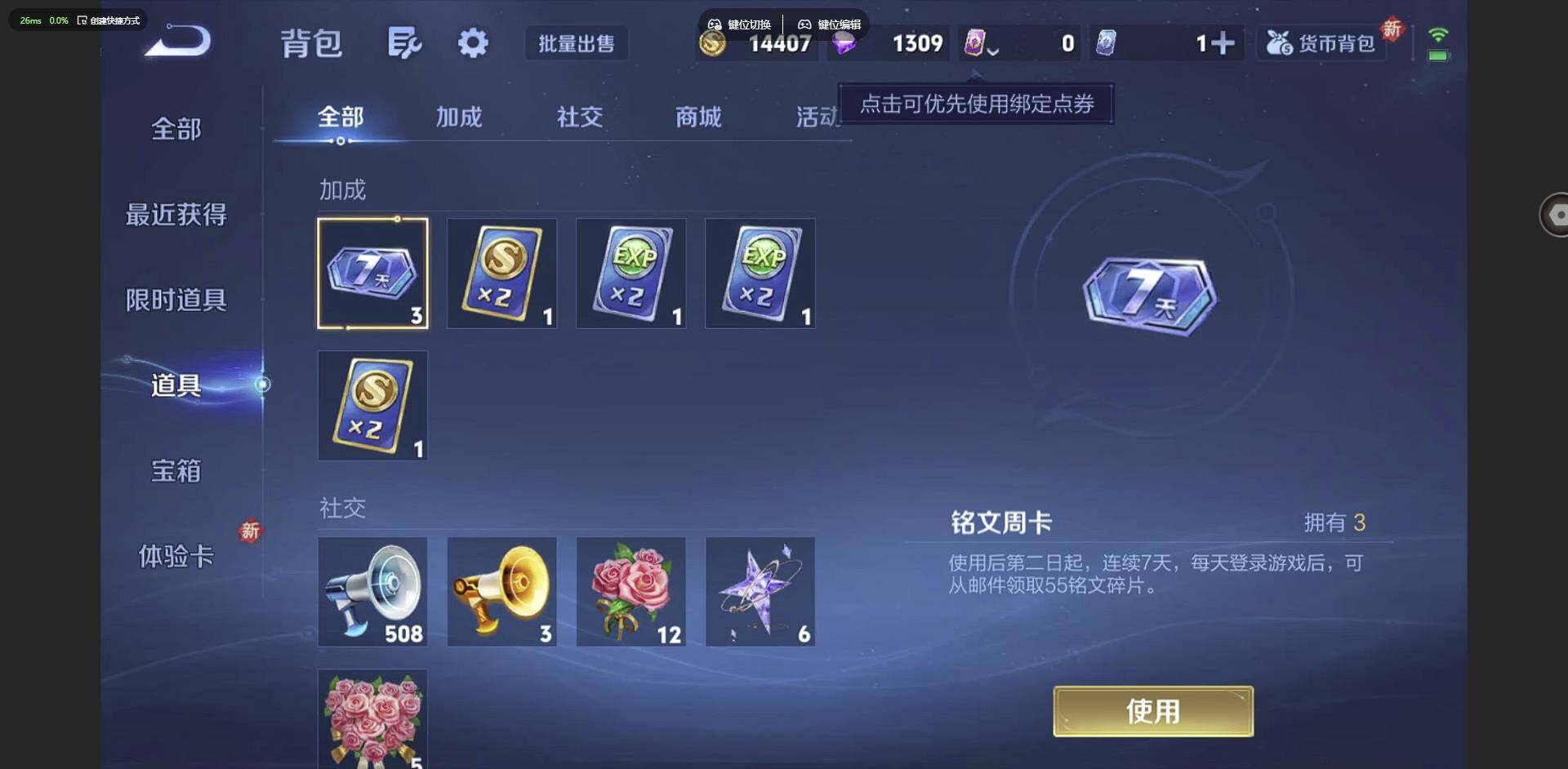 WZCMW3347289王者荣耀账号详情图15 WZCMW3347289王者荣耀账号详情图15