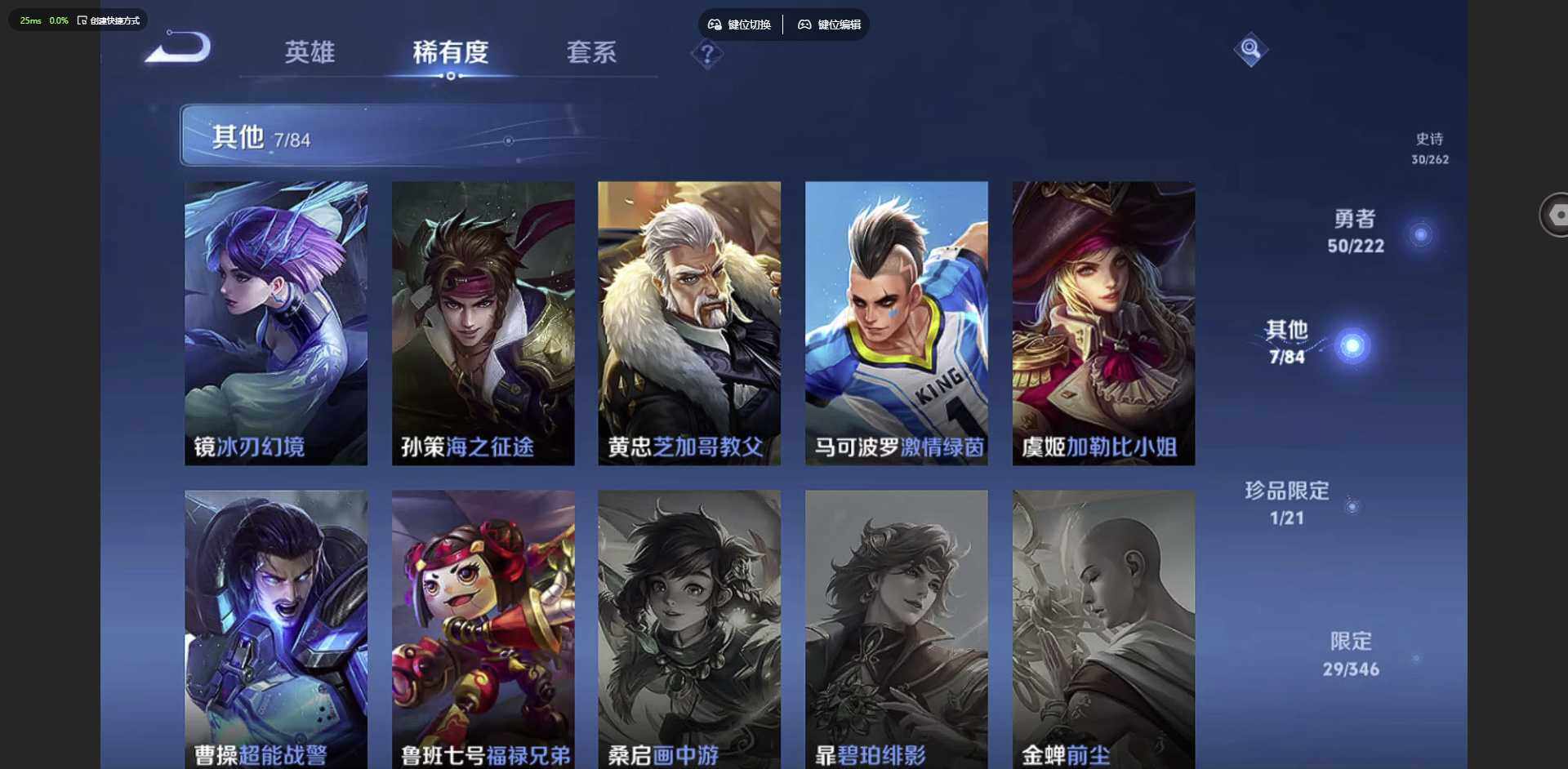 WZCMW3347289王者荣耀账号详情图11 WZCMW3347289王者荣耀账号详情图11