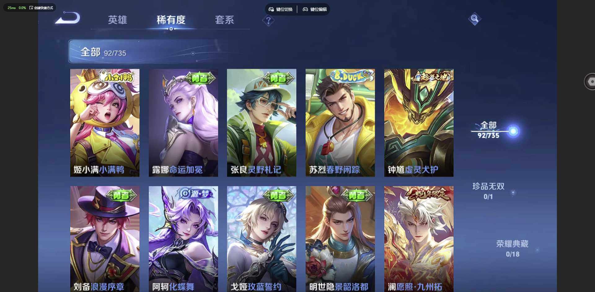 WZCMW3347289王者荣耀账号详情图12 WZCMW3347289王者荣耀账号详情图12