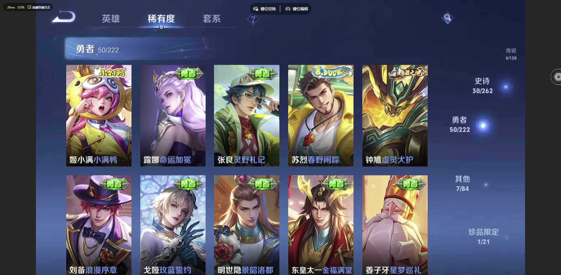 WZCMW3347289王者荣耀账号详情图9 WZCMW3347289王者荣耀账号详情图9